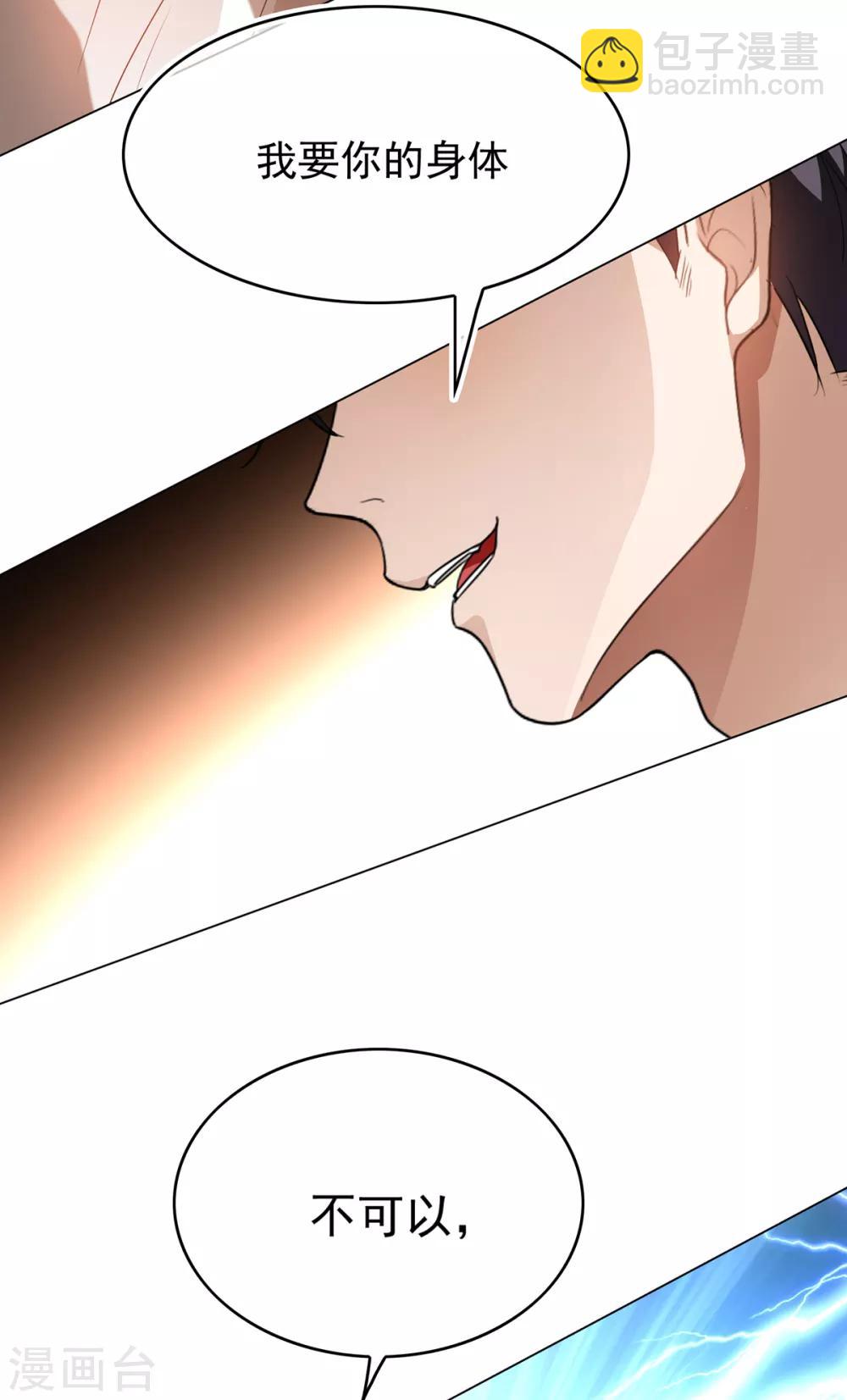 第157话 她真可爱-第159话