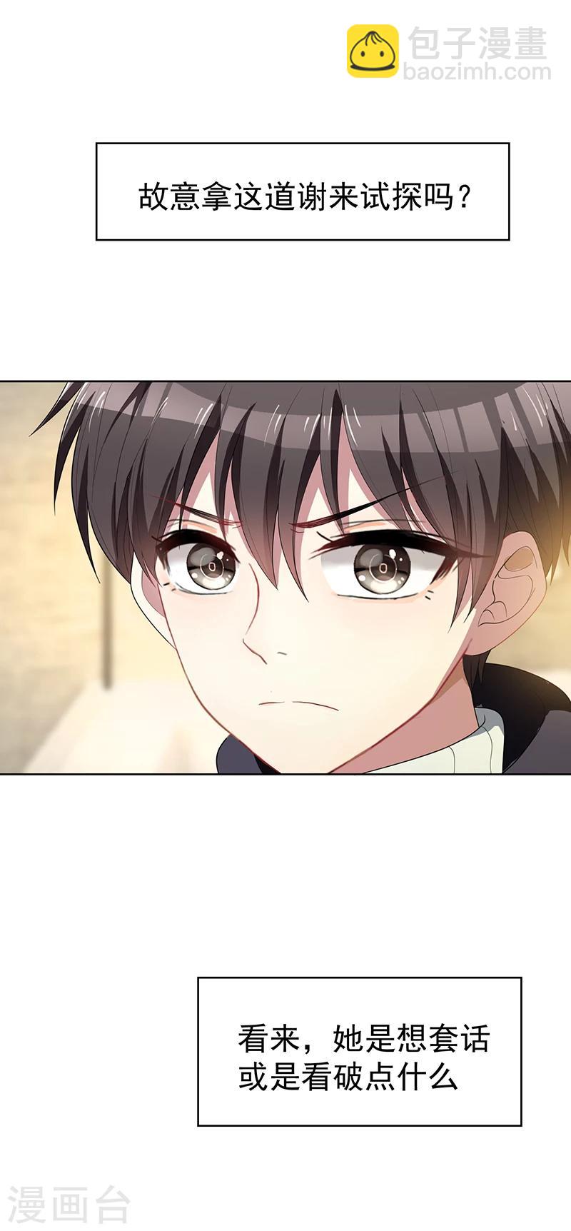 第17话 演技炸裂-第17话