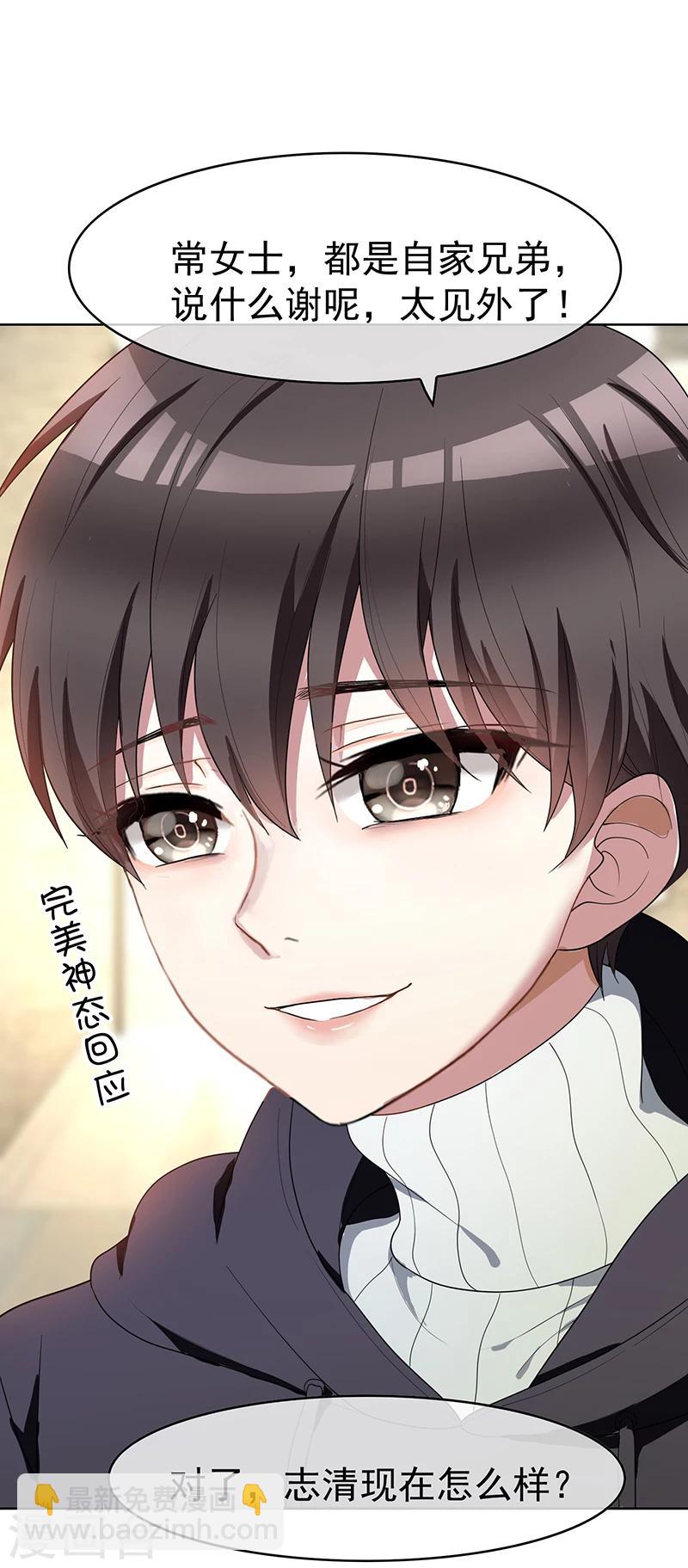 第17话 演技炸裂-第17话