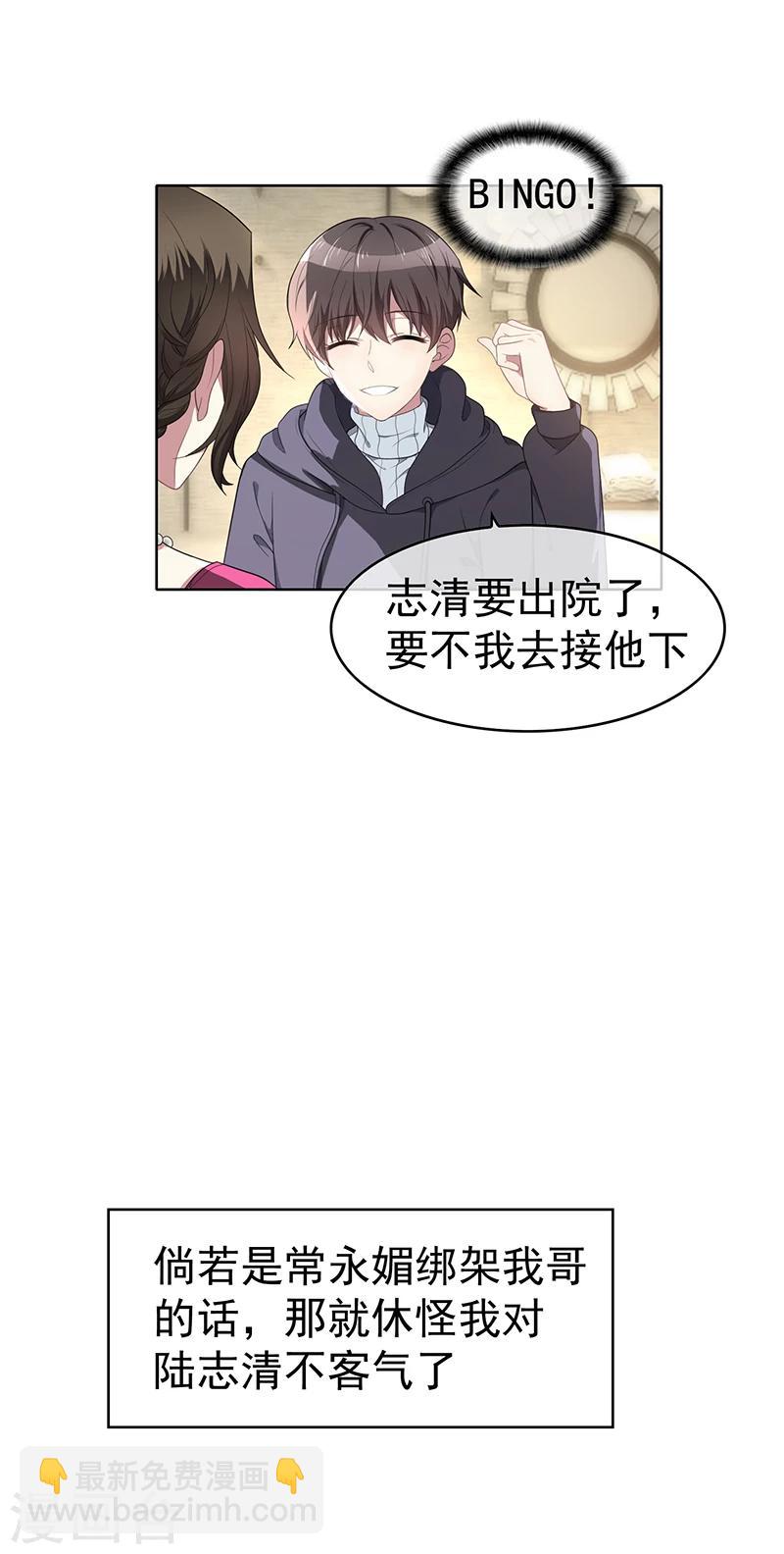 第17话 演技炸裂-第17话