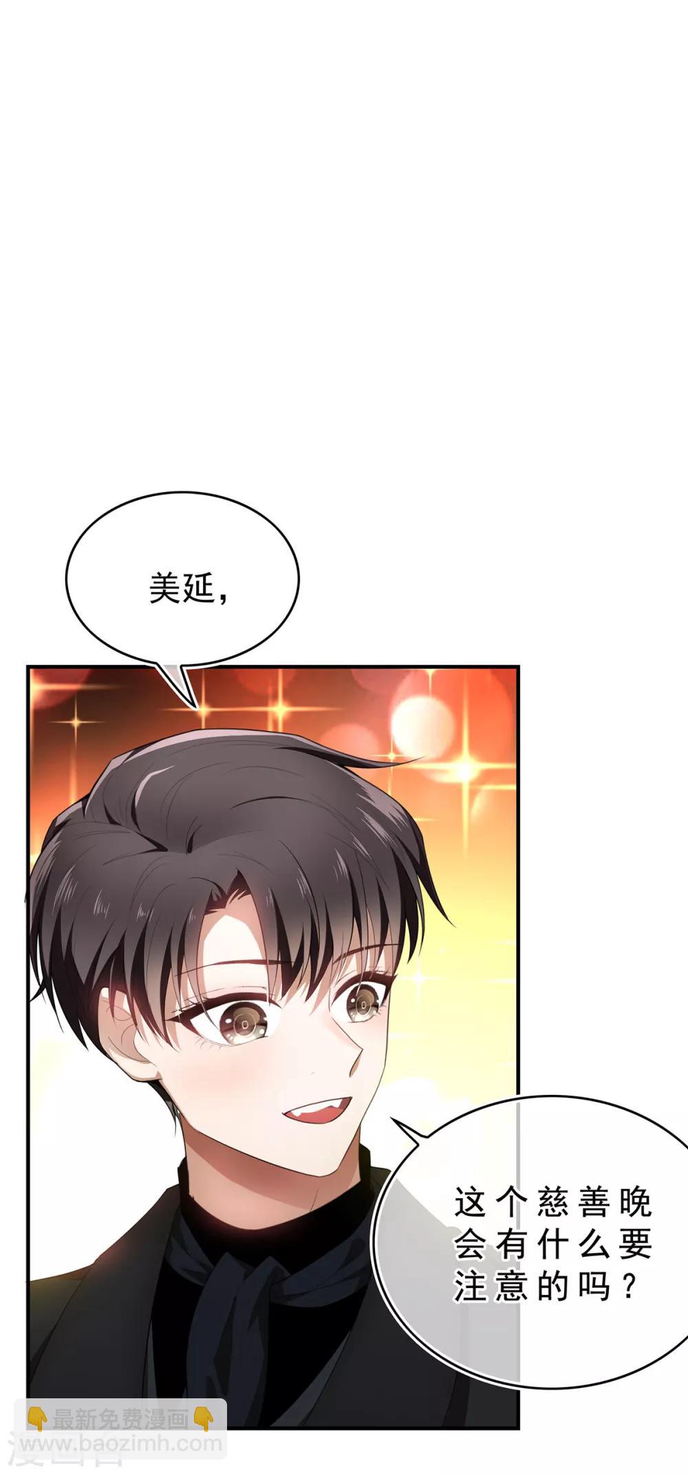 第159话 掉虎离山-第161话