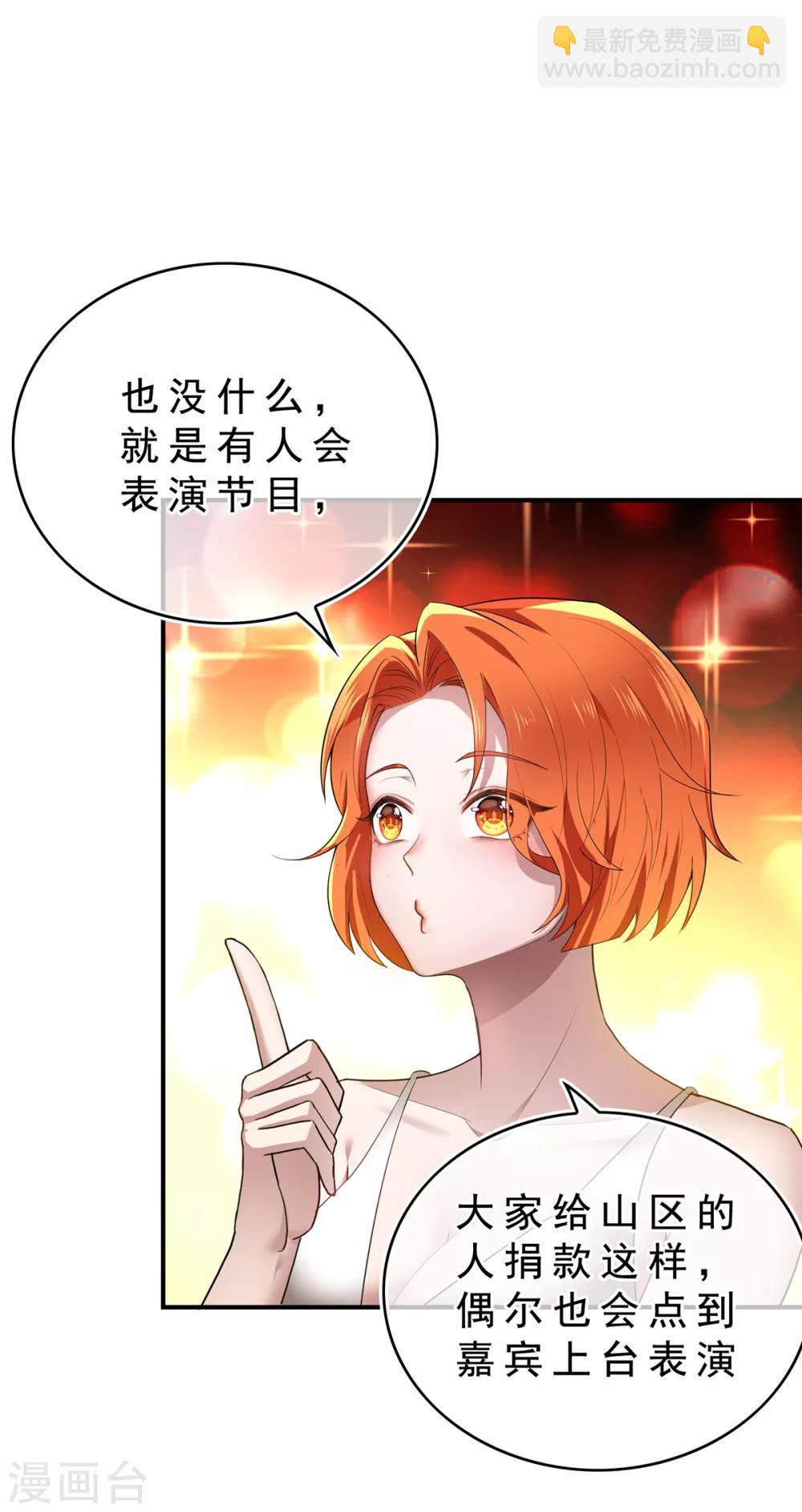 第159话 掉虎离山-第161话