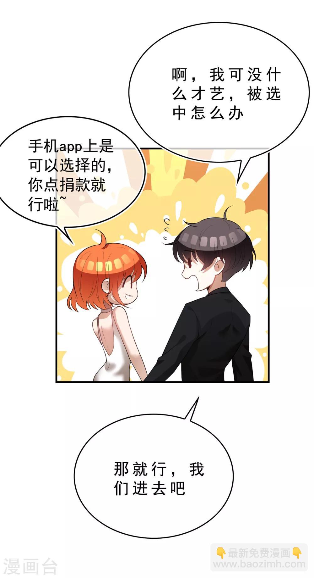 第159话 掉虎离山-第161话