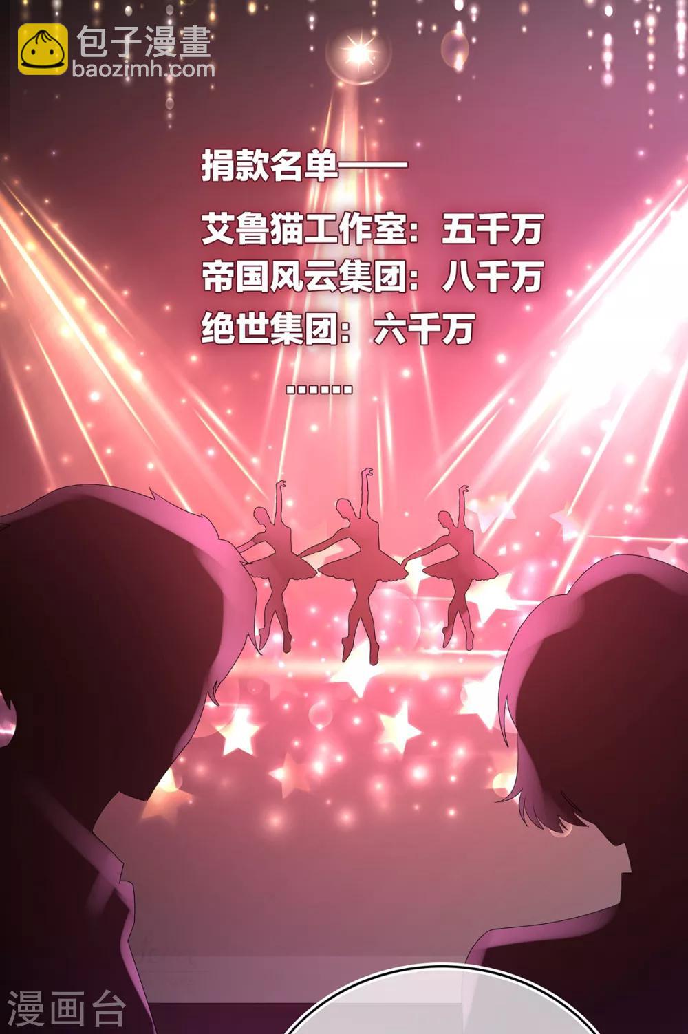 第159话 掉虎离山-第161话