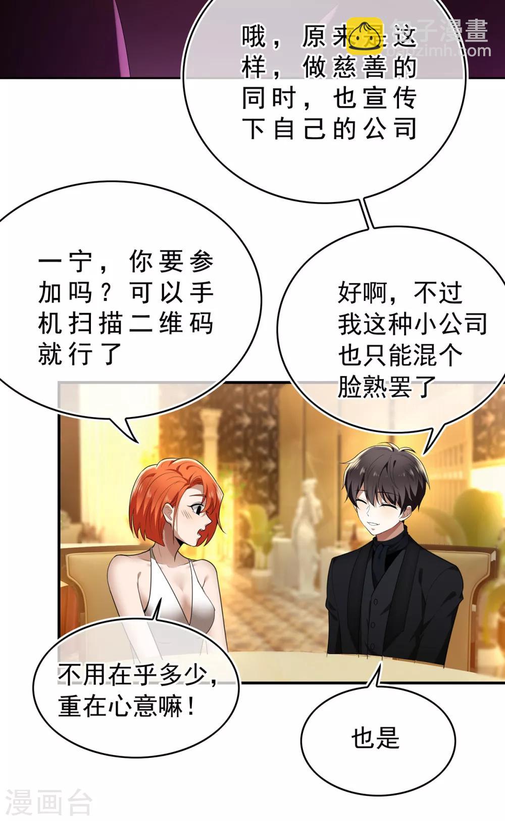 第159话 掉虎离山-第161话