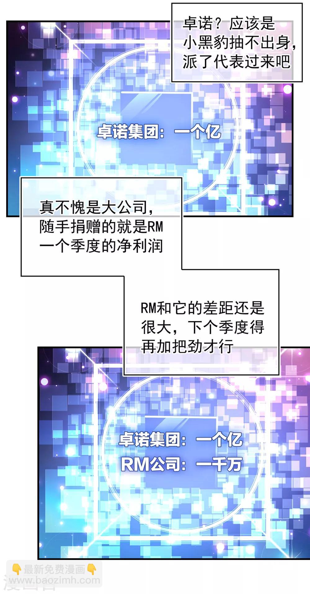 第159话 掉虎离山-第161话