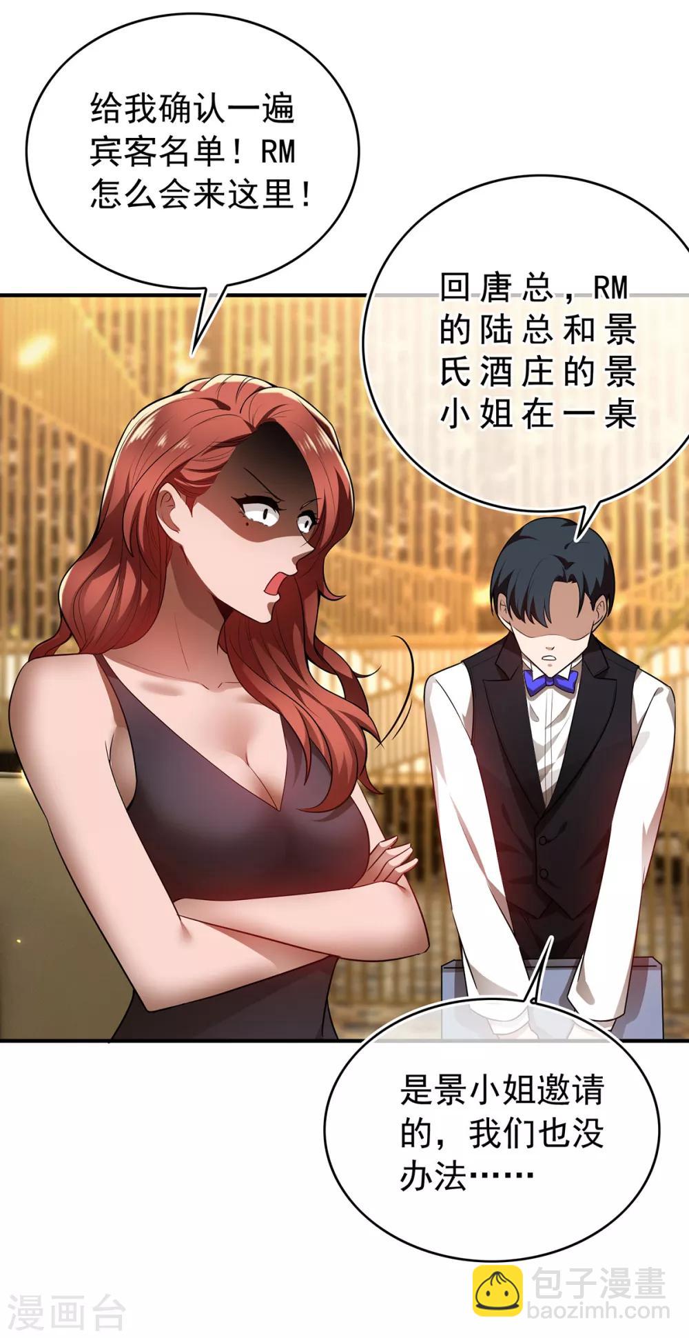 第159话 掉虎离山-第161话