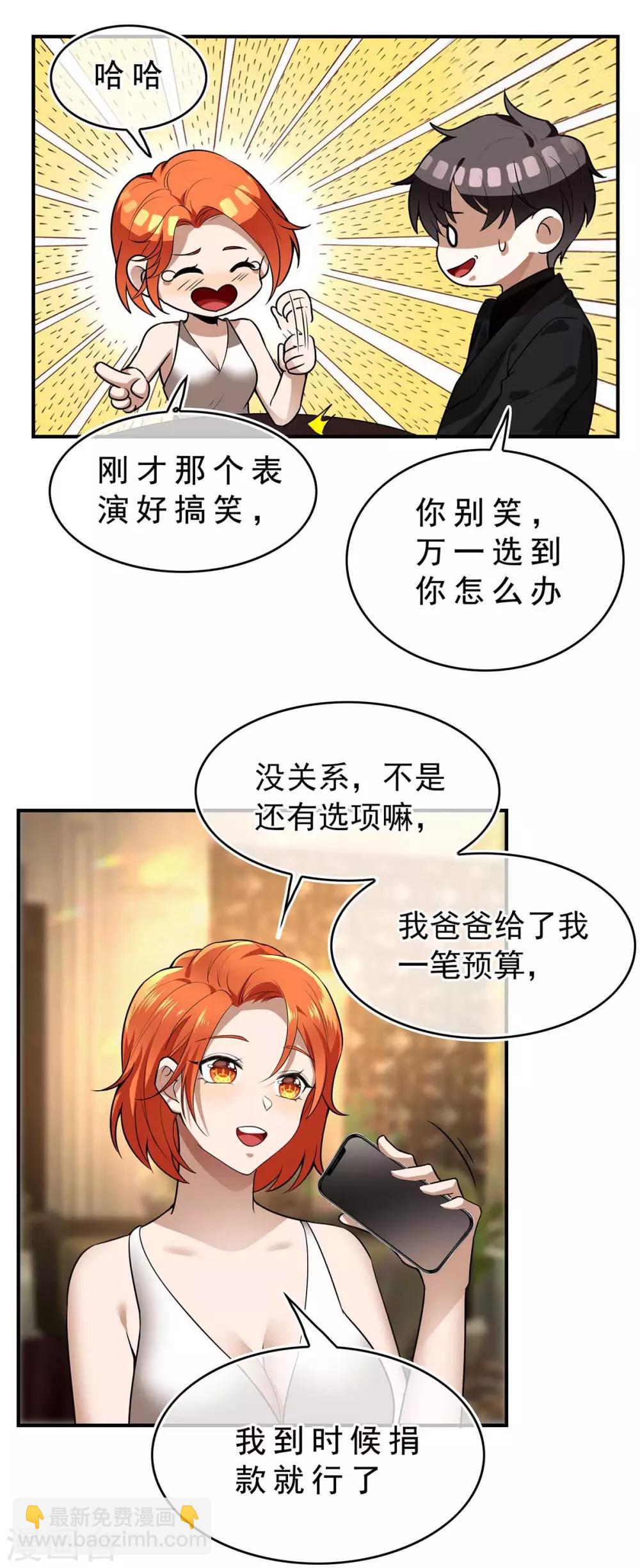 第159话 掉虎离山-第161话