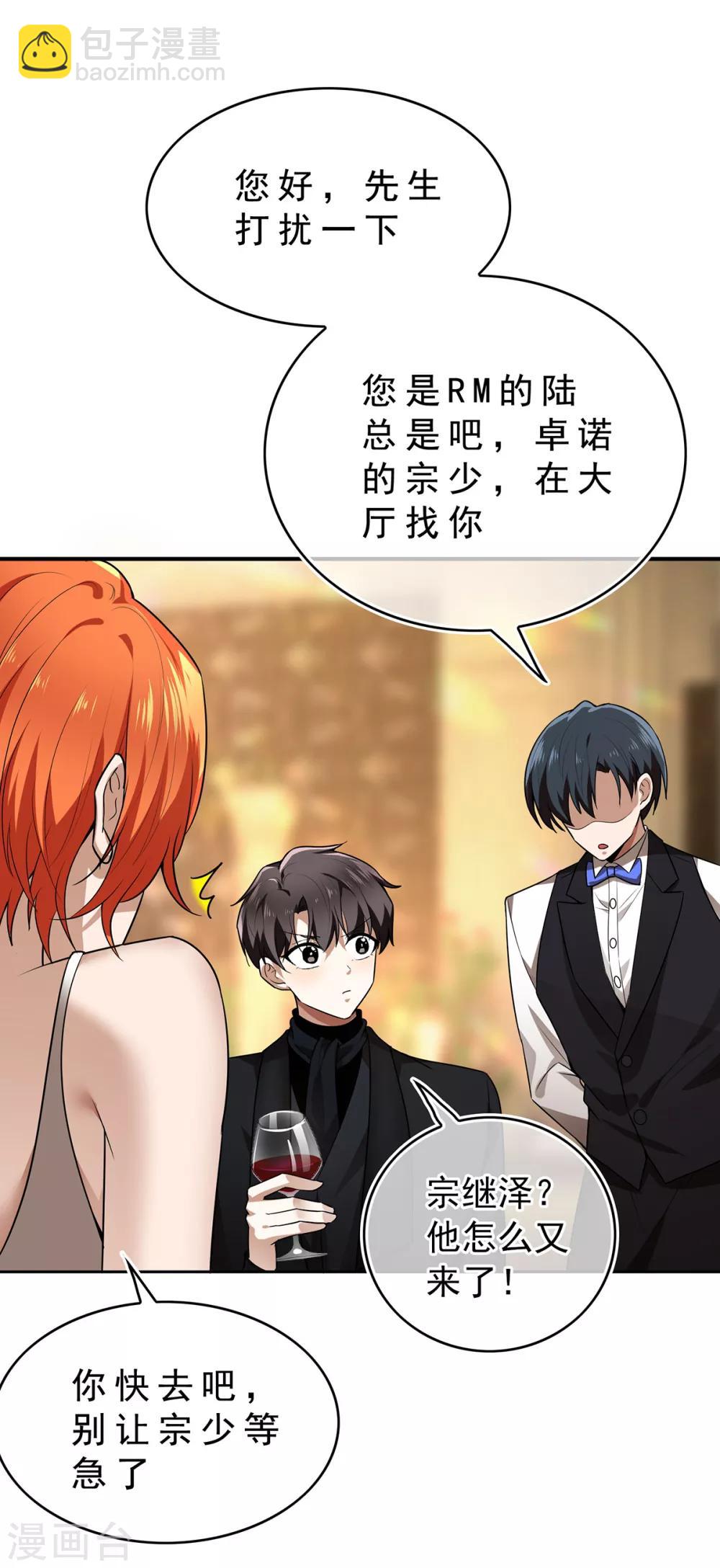第159话 掉虎离山-第161话