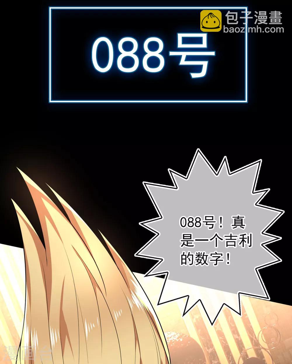第159话 掉虎离山-第161话