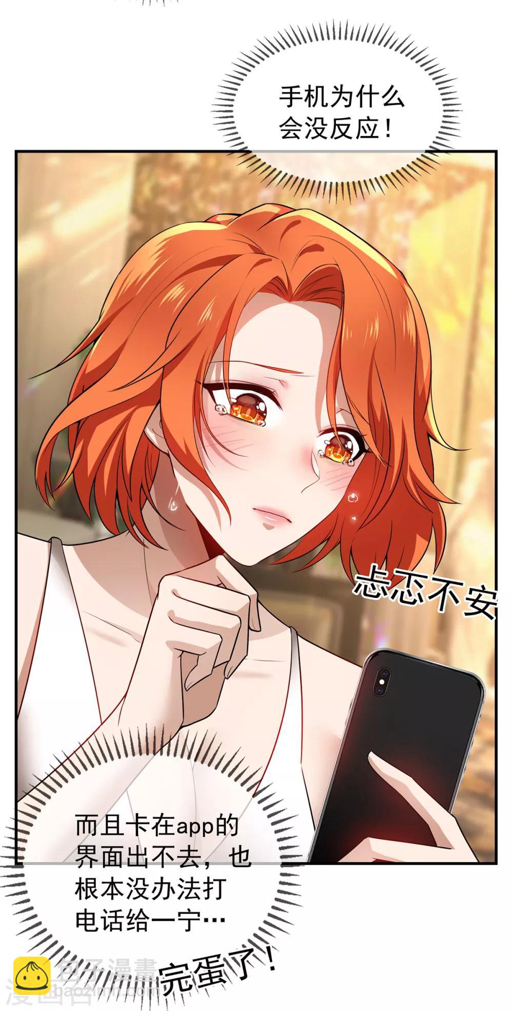 第159话 掉虎离山-第161话