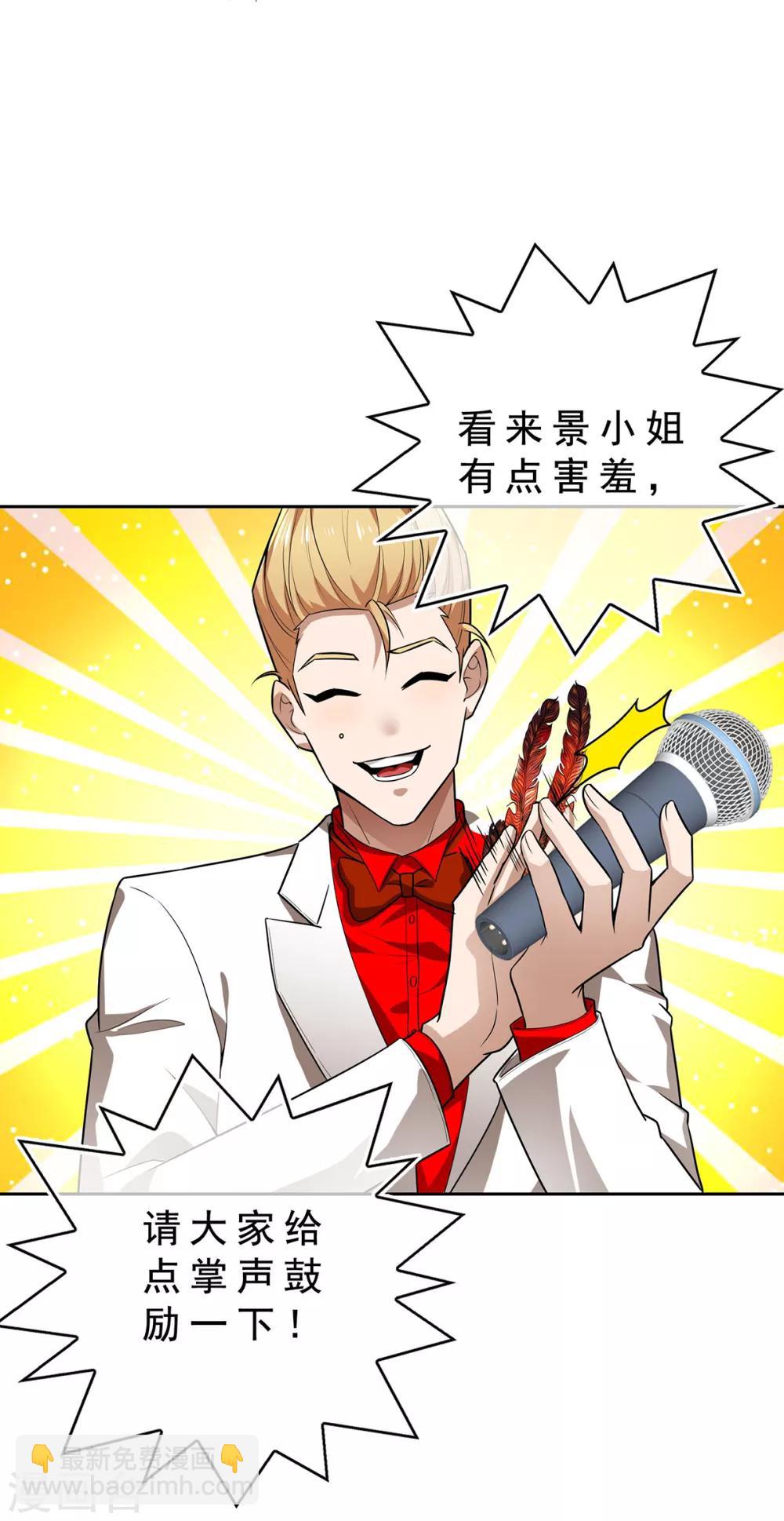第159话 掉虎离山-第161话