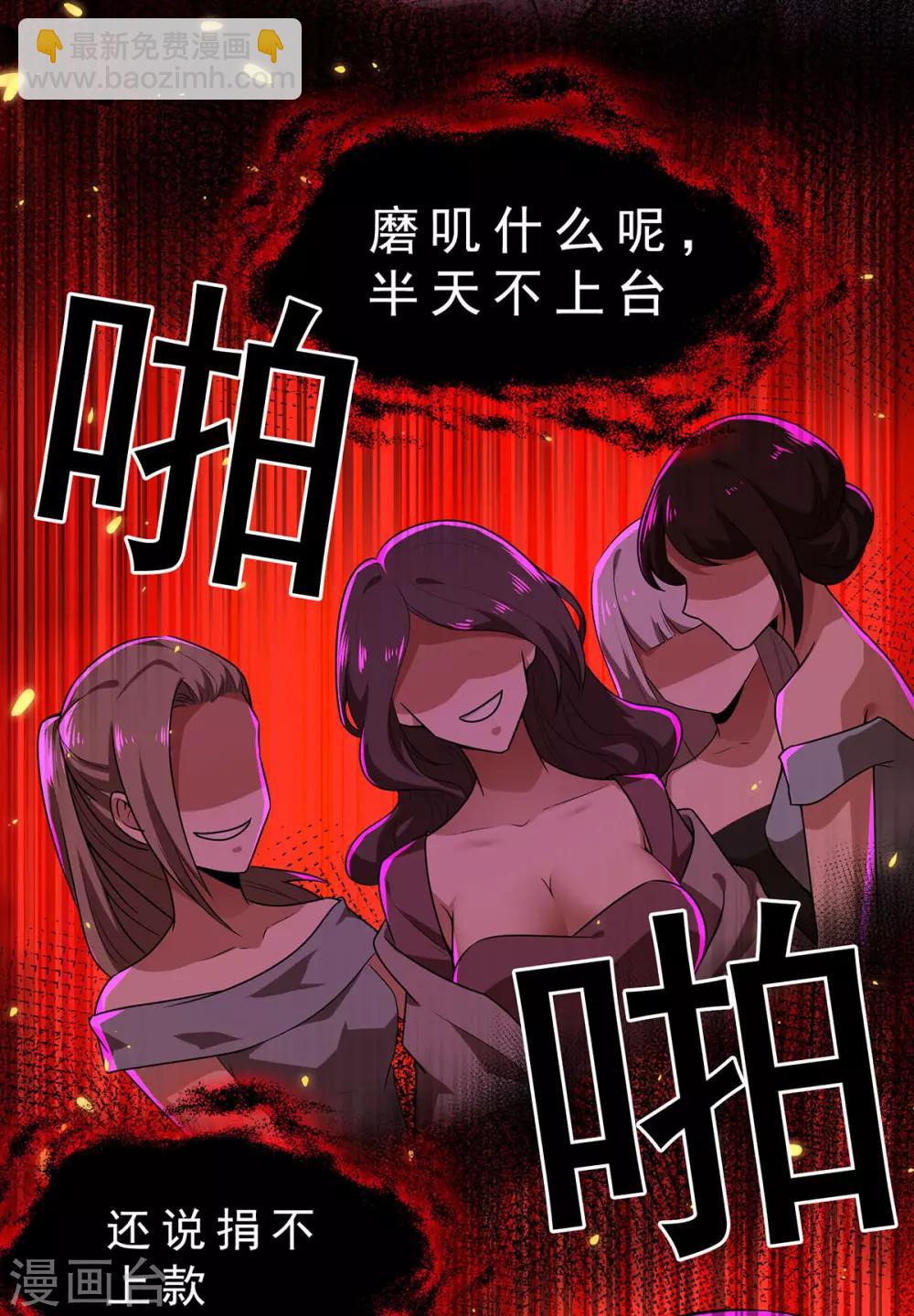 第159话 掉虎离山-第161话