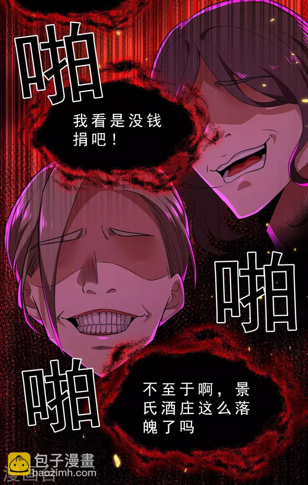 第159话 掉虎离山-第161话