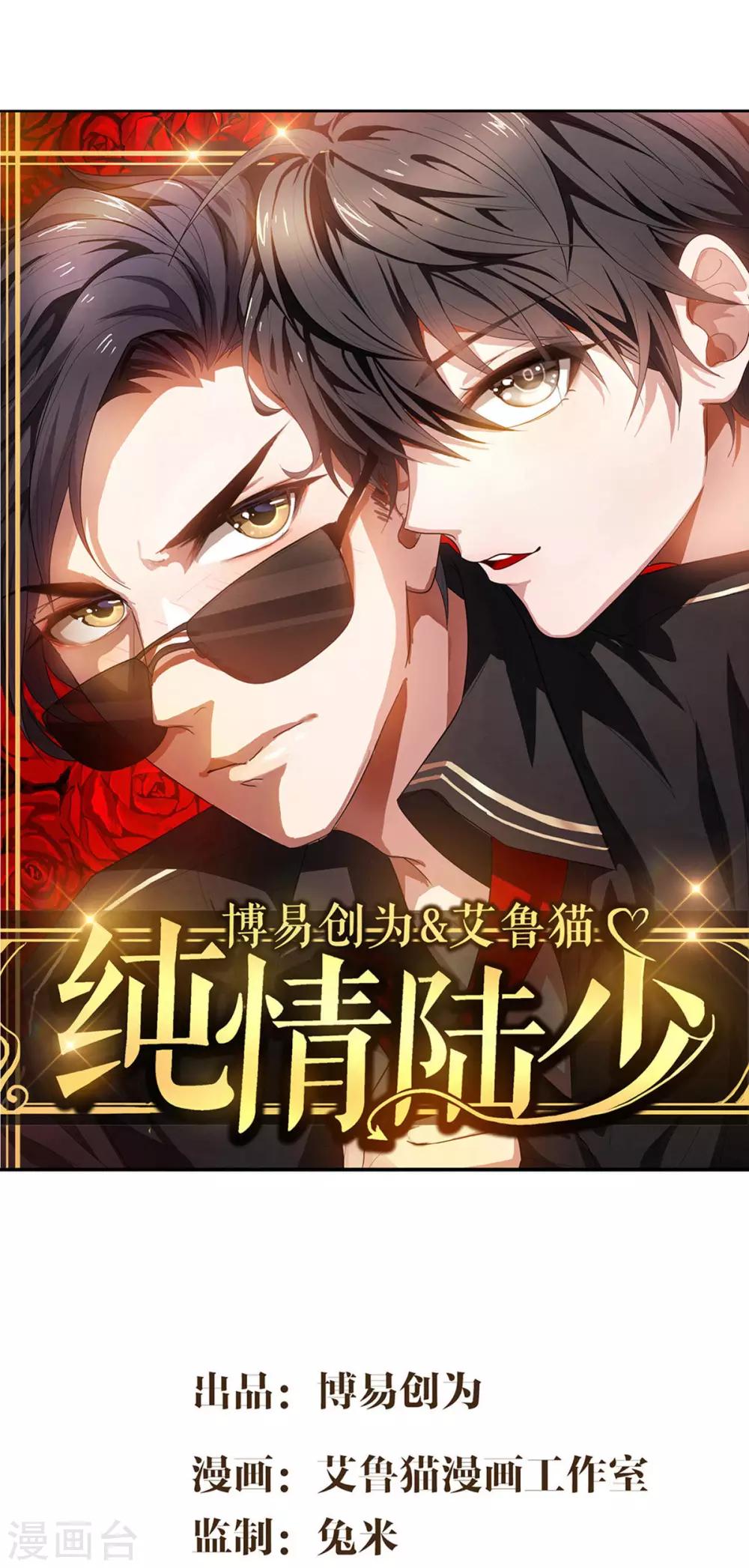 第161话 CP的诞生预感-第163话
