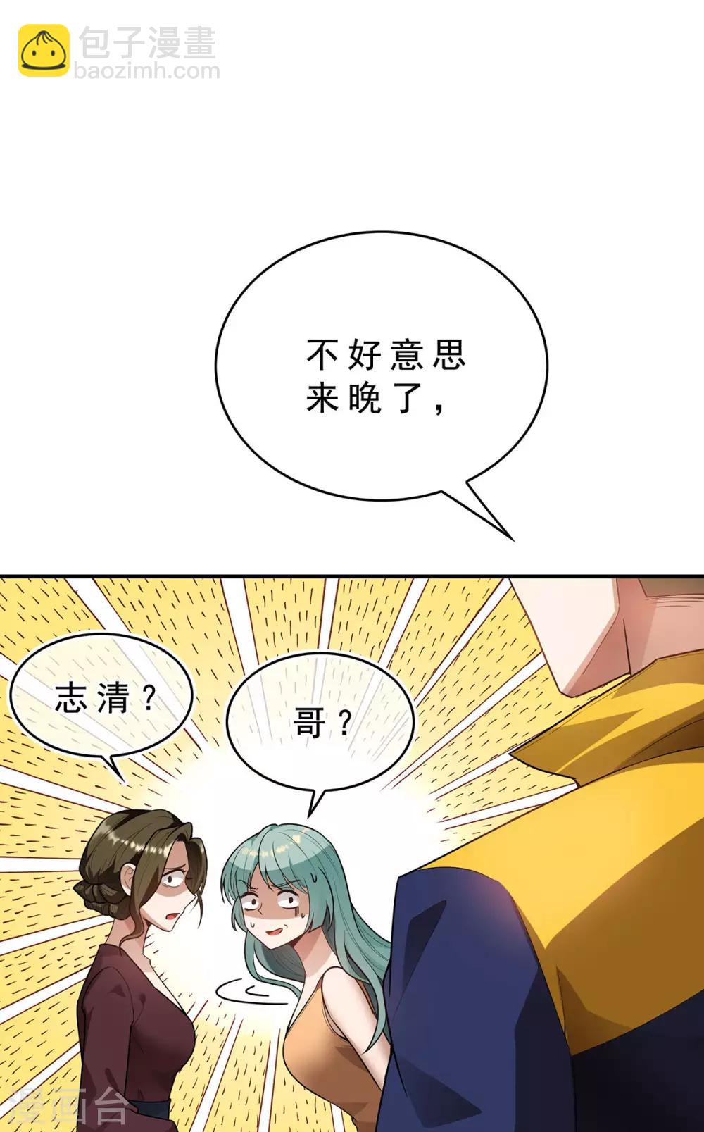 第161话 CP的诞生预感-第163话