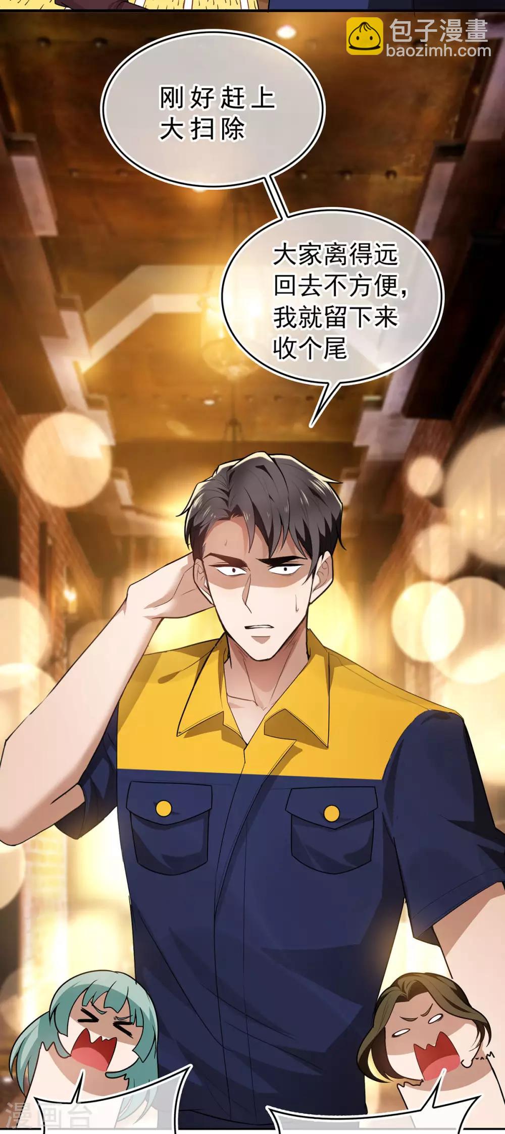第161话 CP的诞生预感-第163话