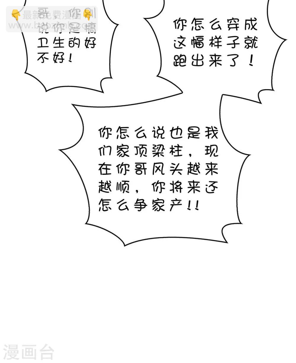 第161话 CP的诞生预感-第163话
