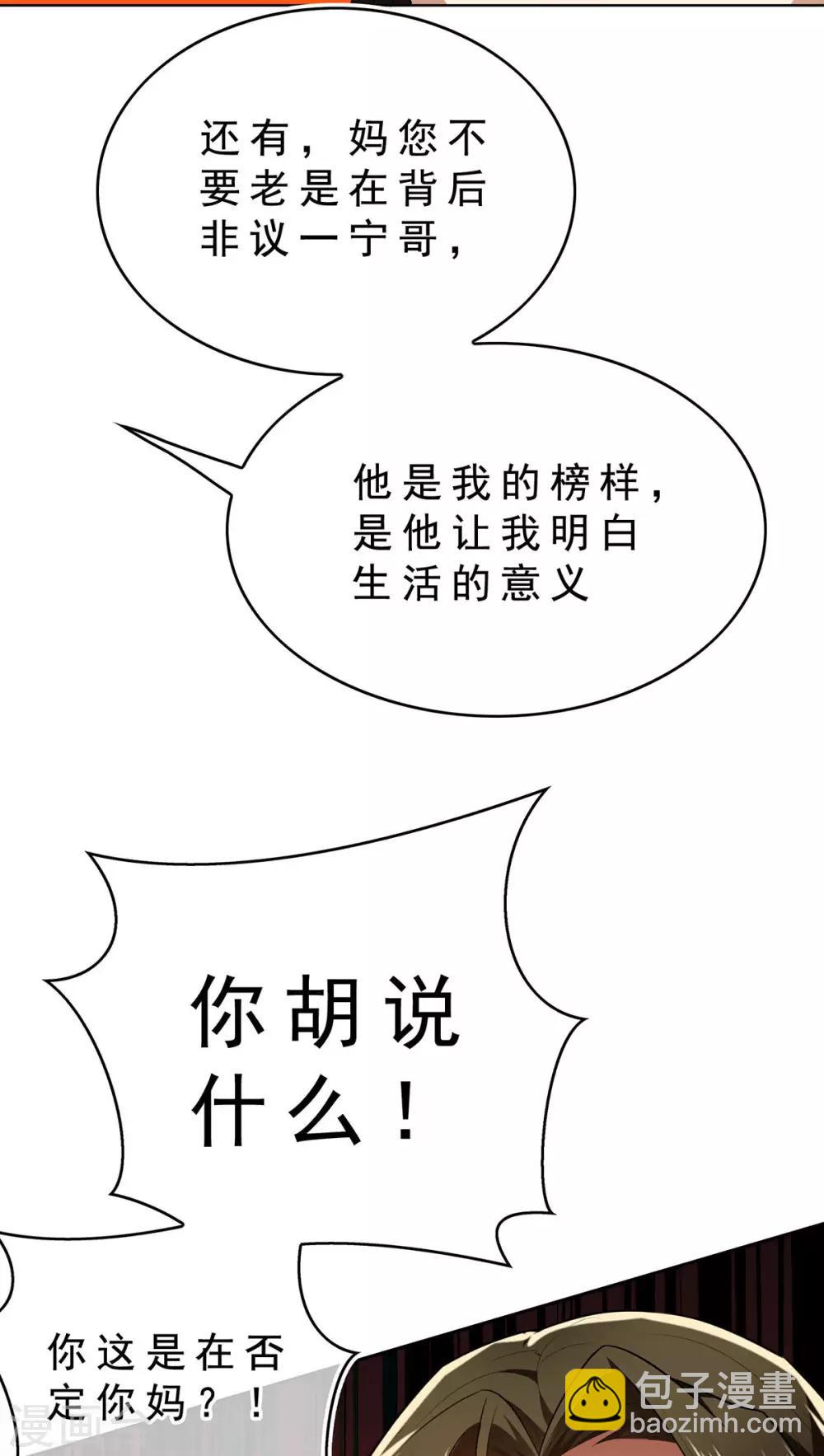 第161话 CP的诞生预感-第163话