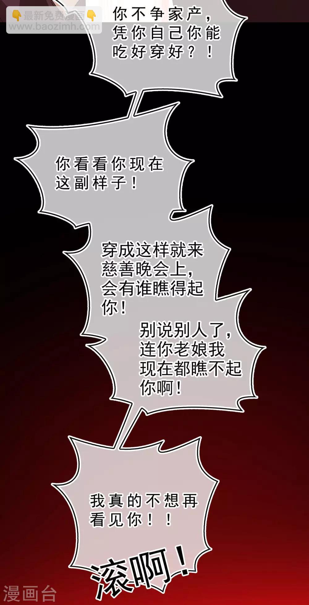 第161话 CP的诞生预感-第163话