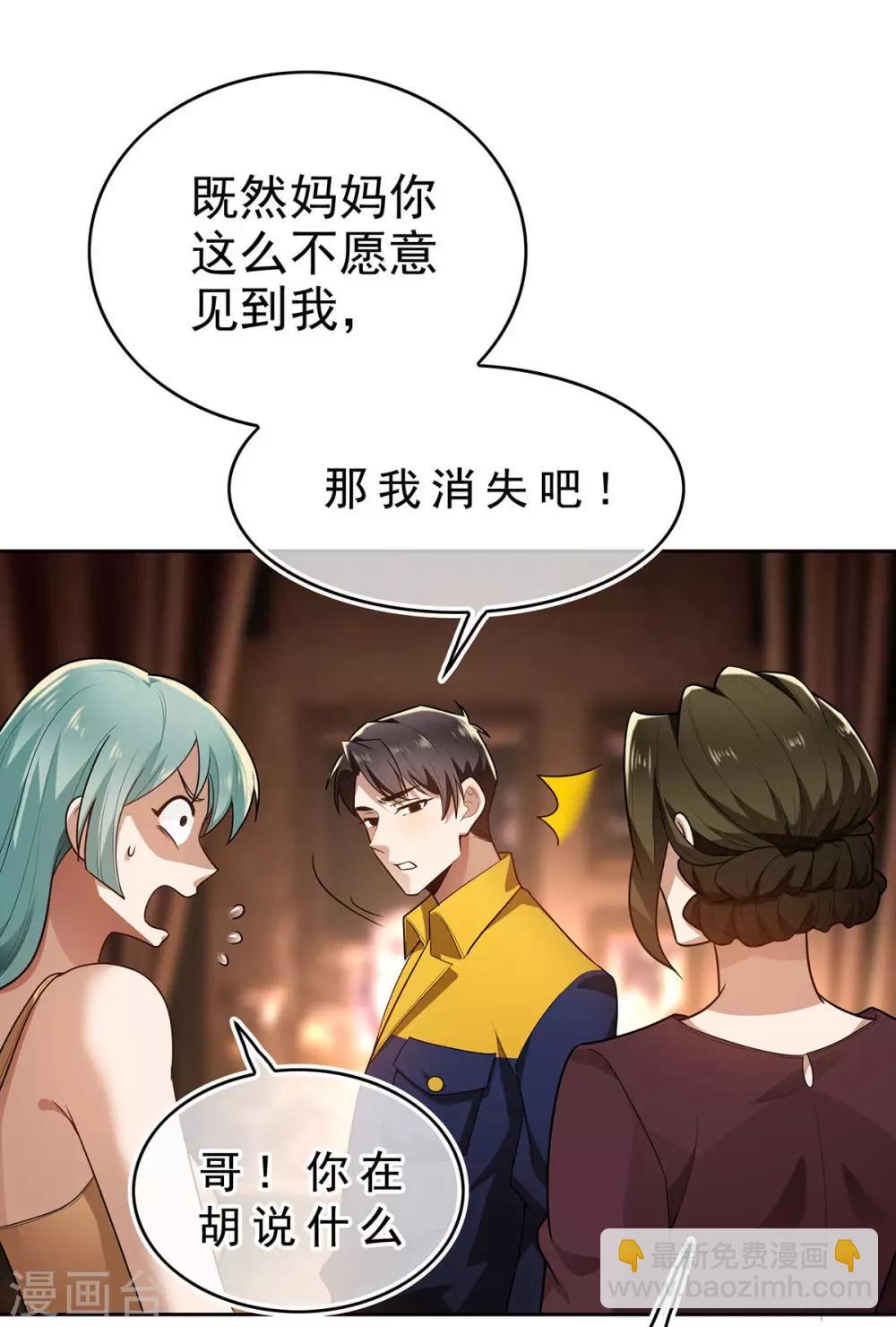 第161话 CP的诞生预感-第163话