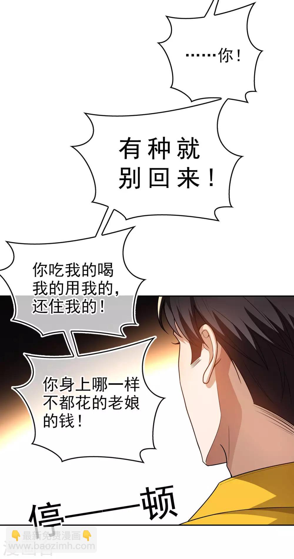 第161话 CP的诞生预感-第163话