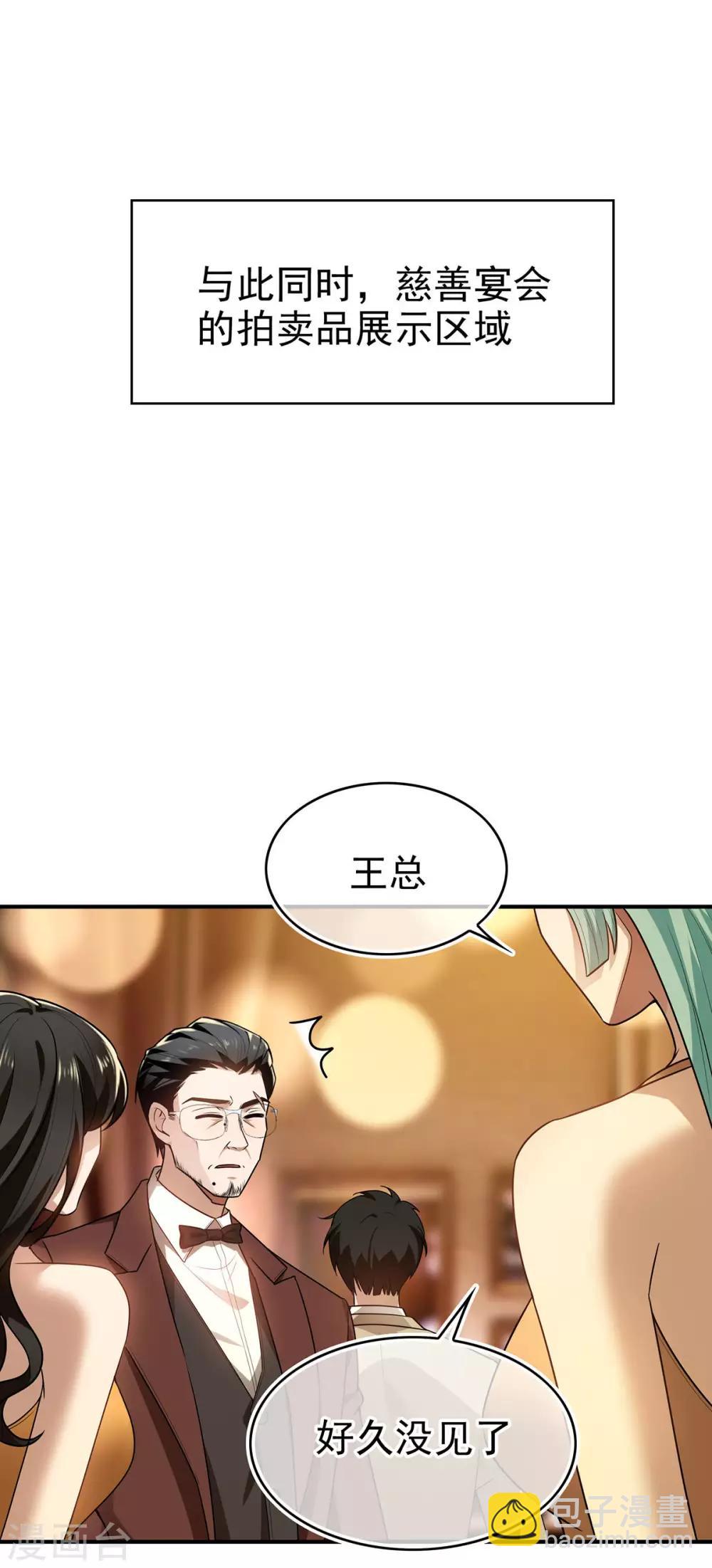 第161话 CP的诞生预感-第163话