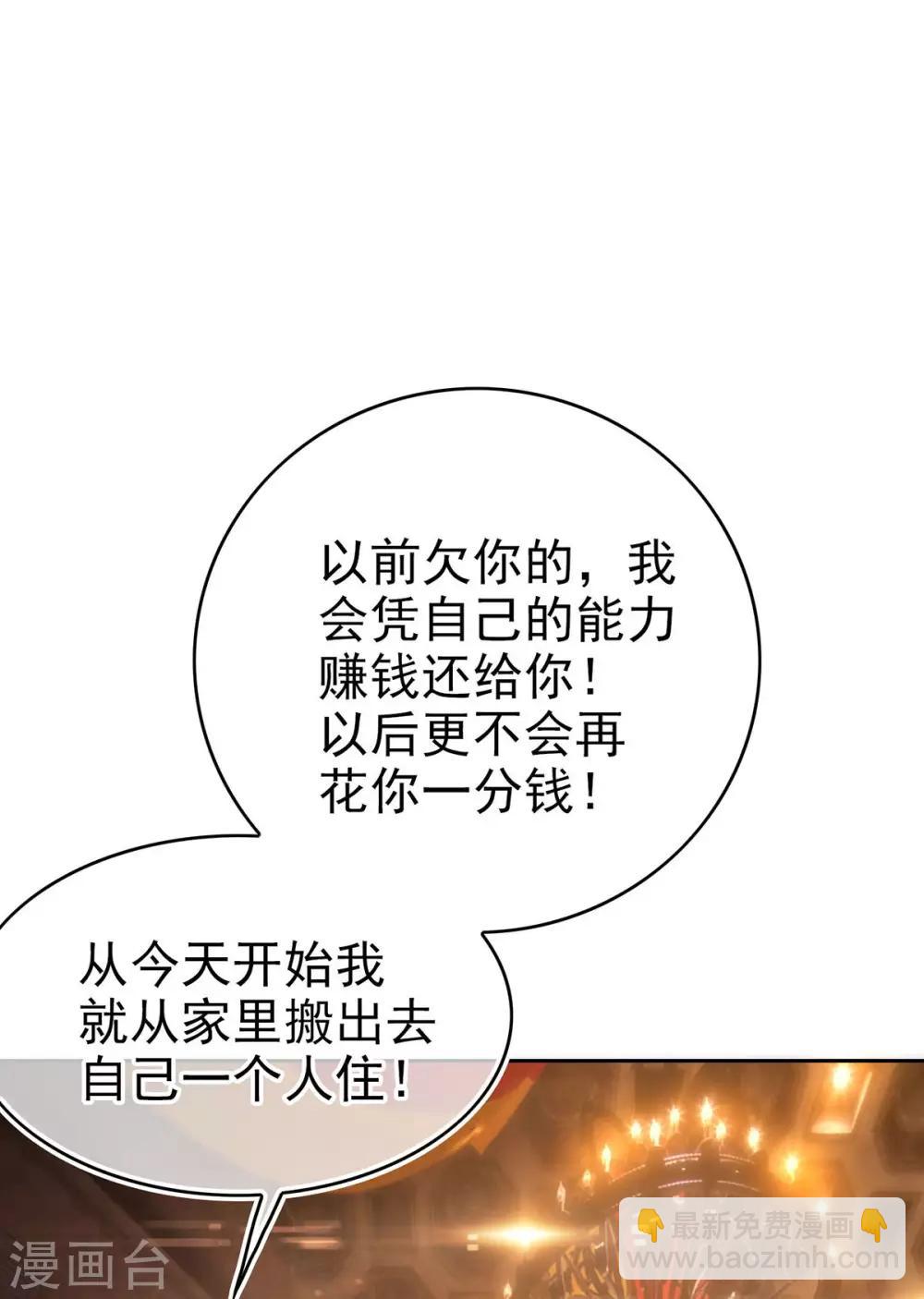 第161话 CP的诞生预感-第163话