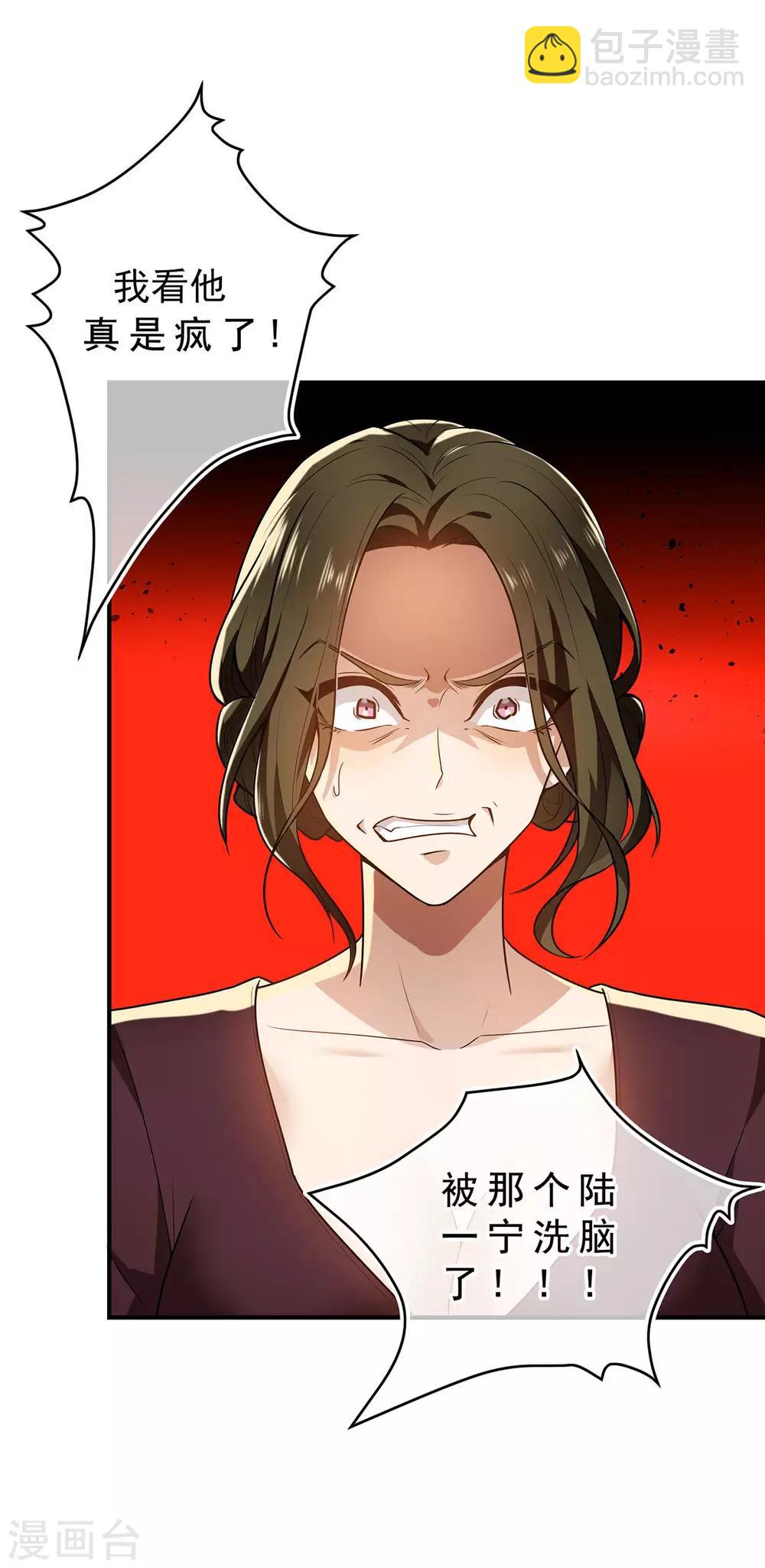 第161话 CP的诞生预感-第163话