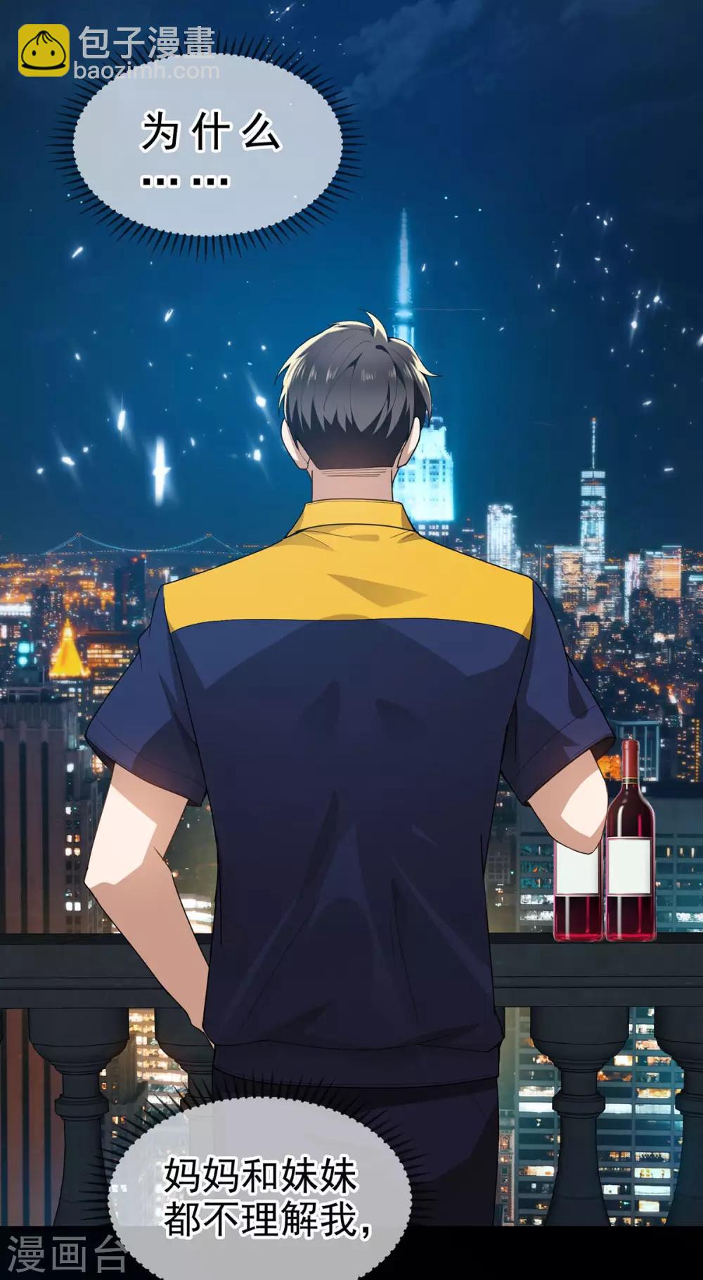 第161话 CP的诞生预感-第163话