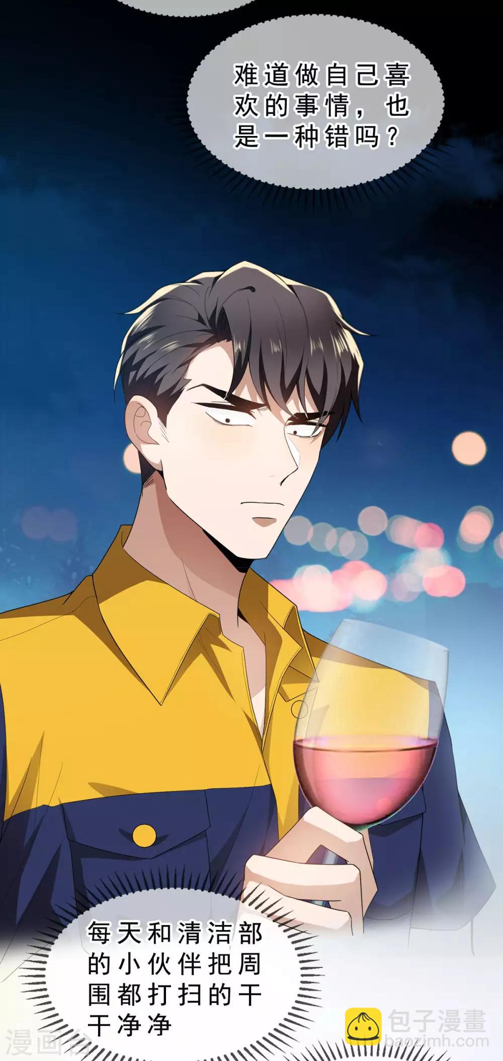 第161话 CP的诞生预感-第163话