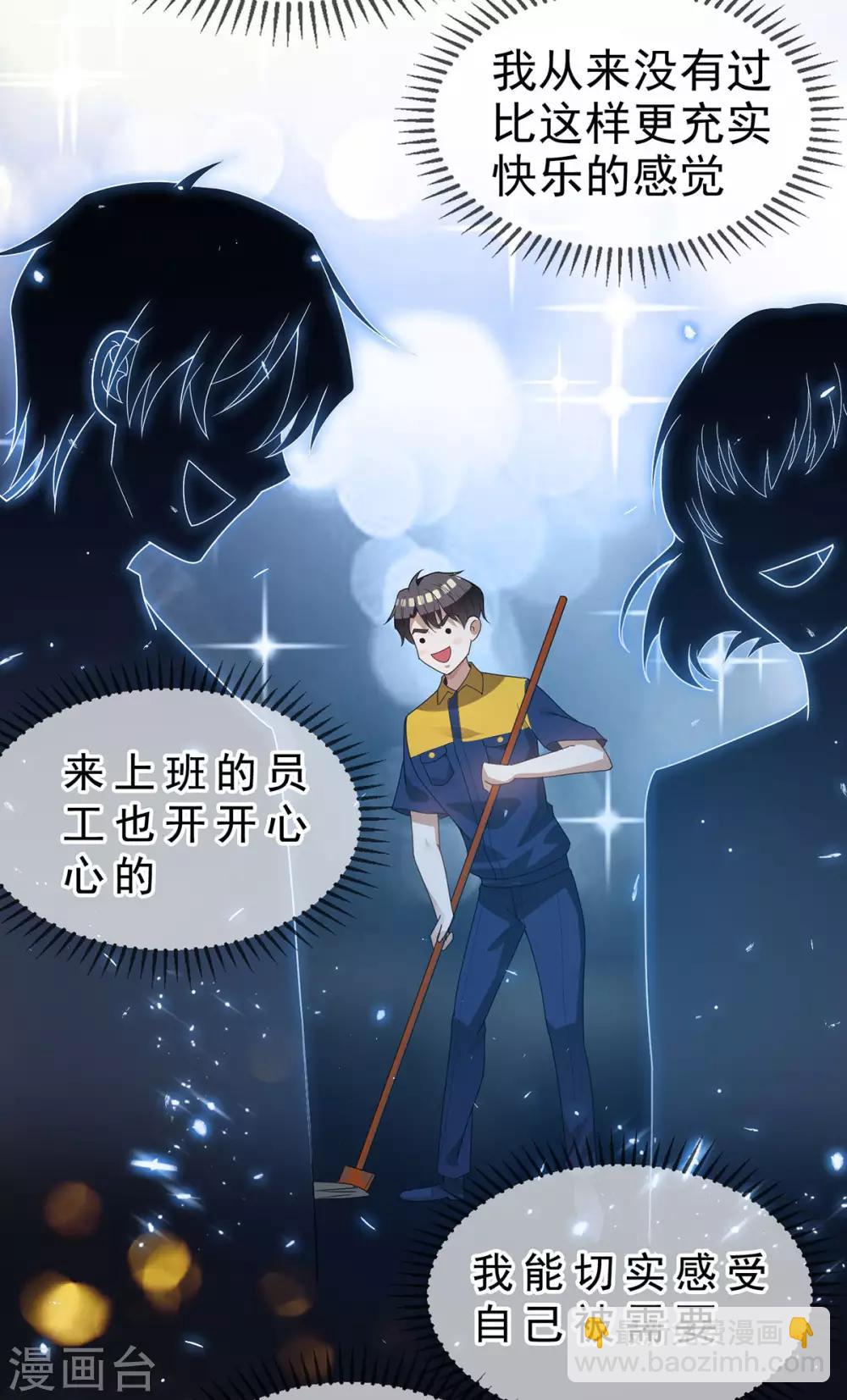 第161话 CP的诞生预感-第163话