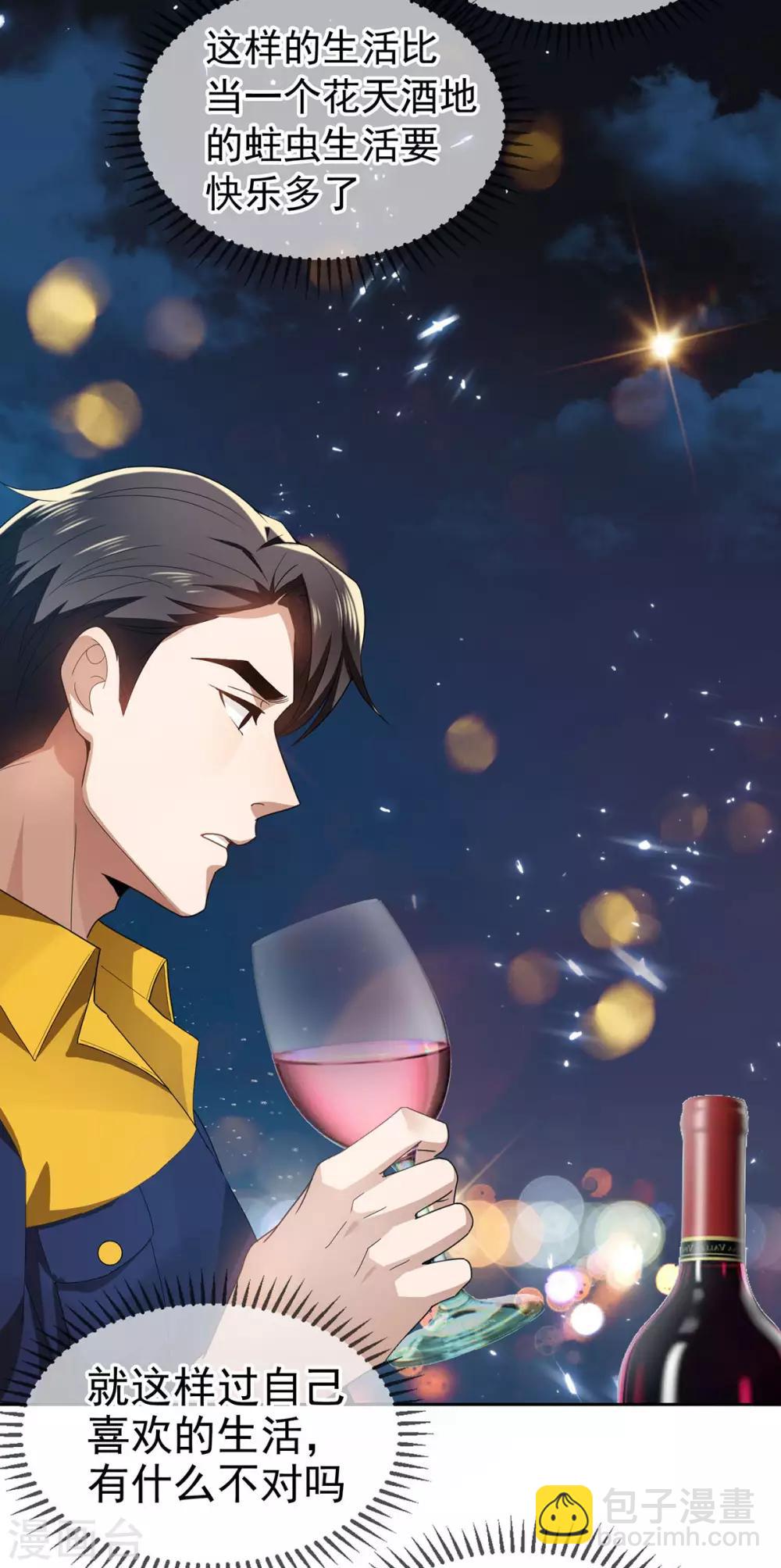 第161话 CP的诞生预感-第163话
