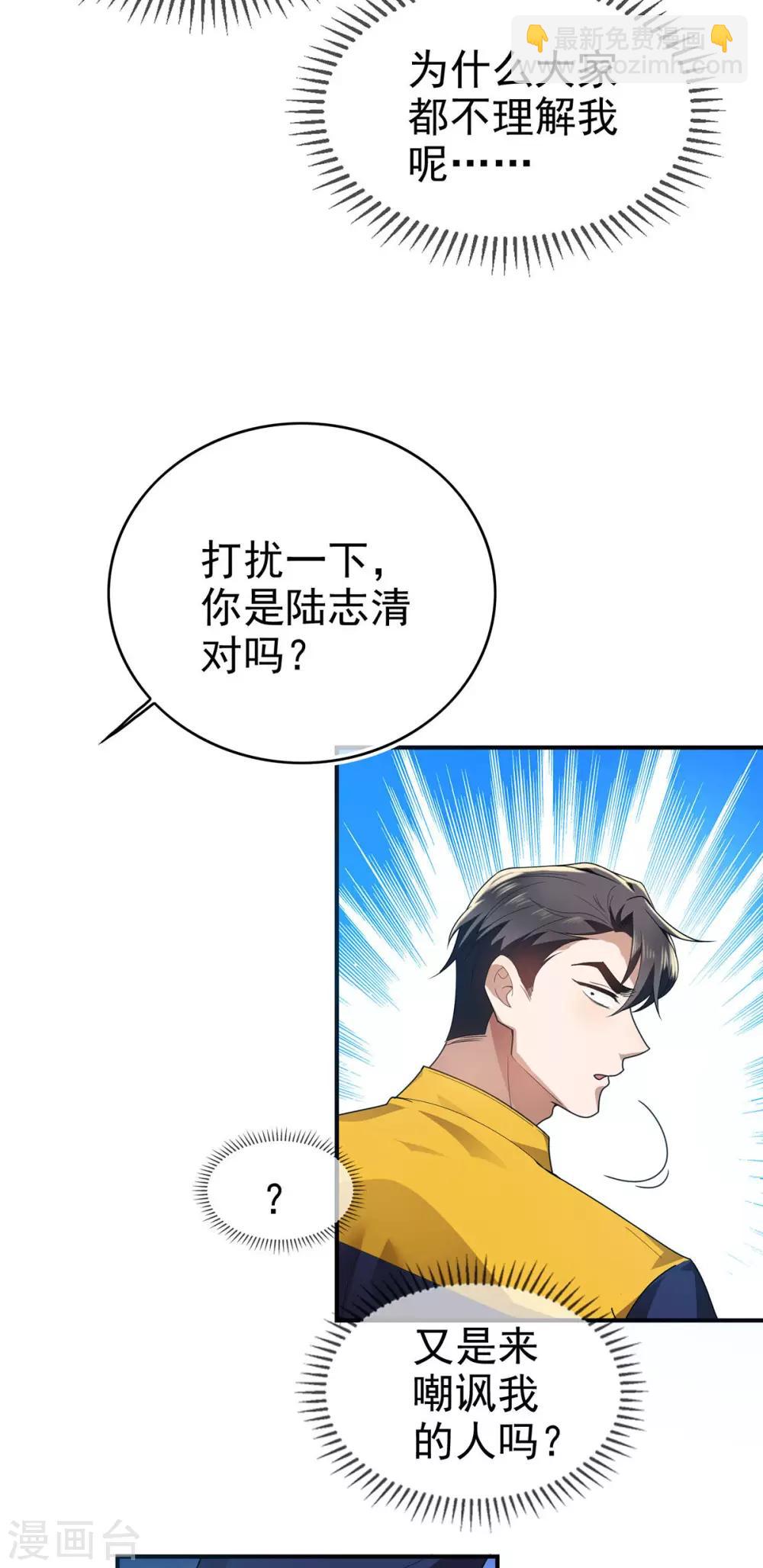 第161话 CP的诞生预感-第163话