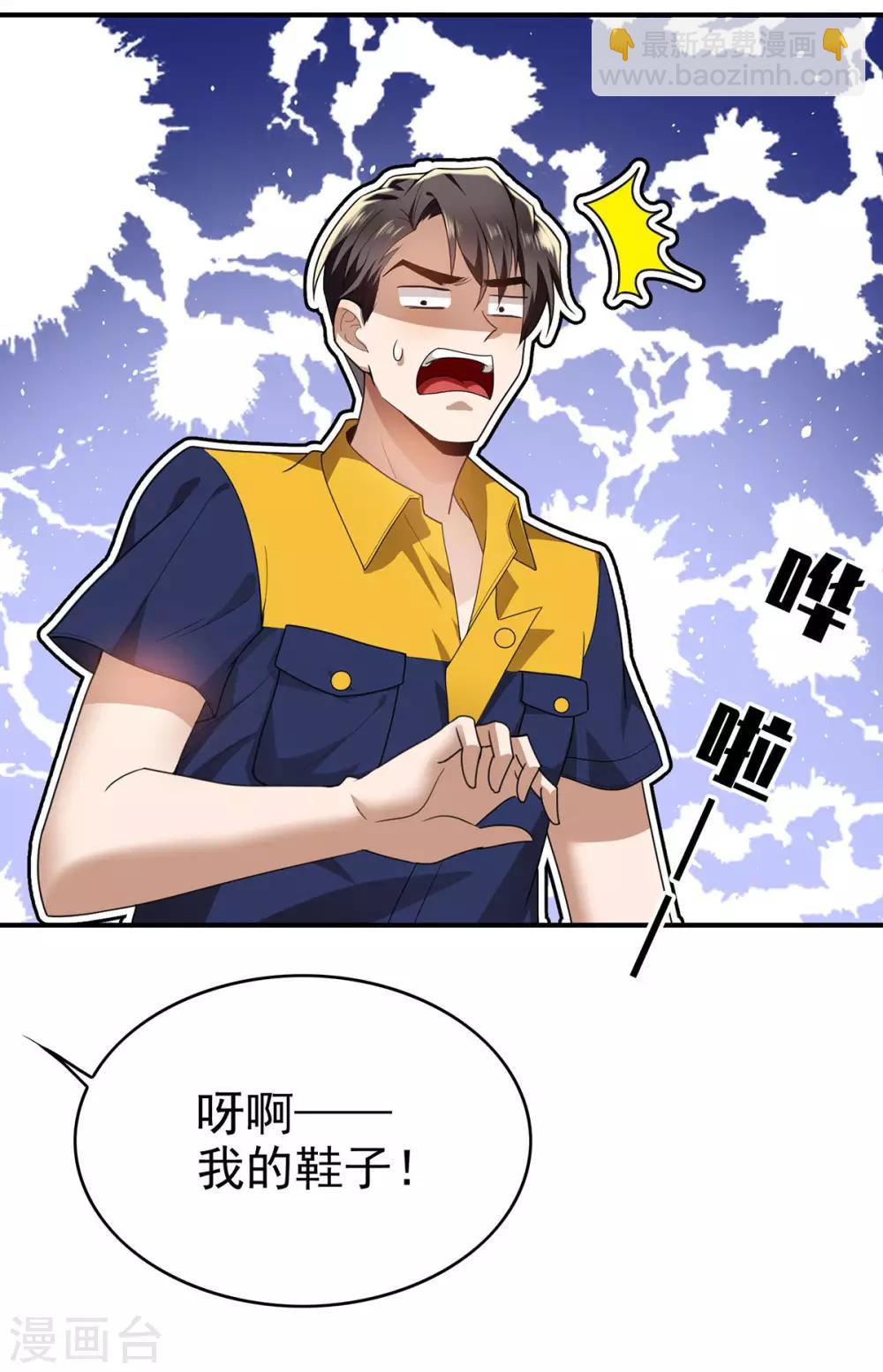 第161话 CP的诞生预感-第163话