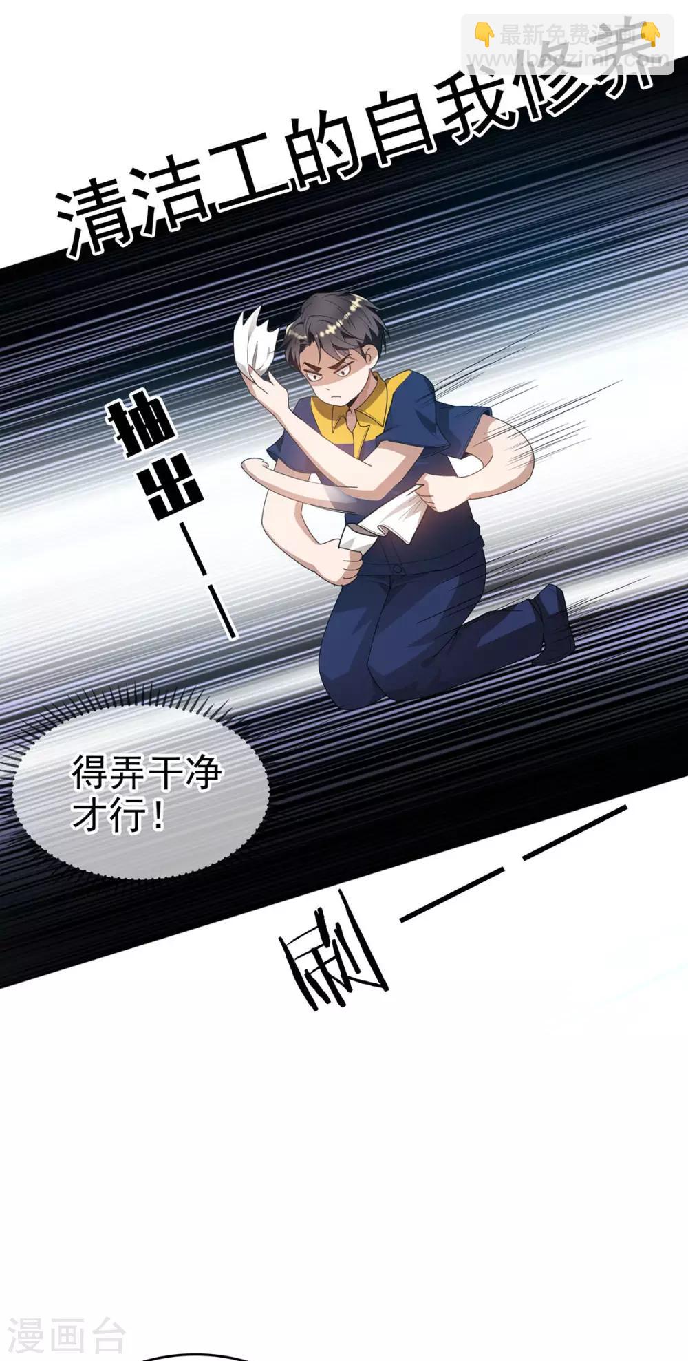第161话 CP的诞生预感-第163话