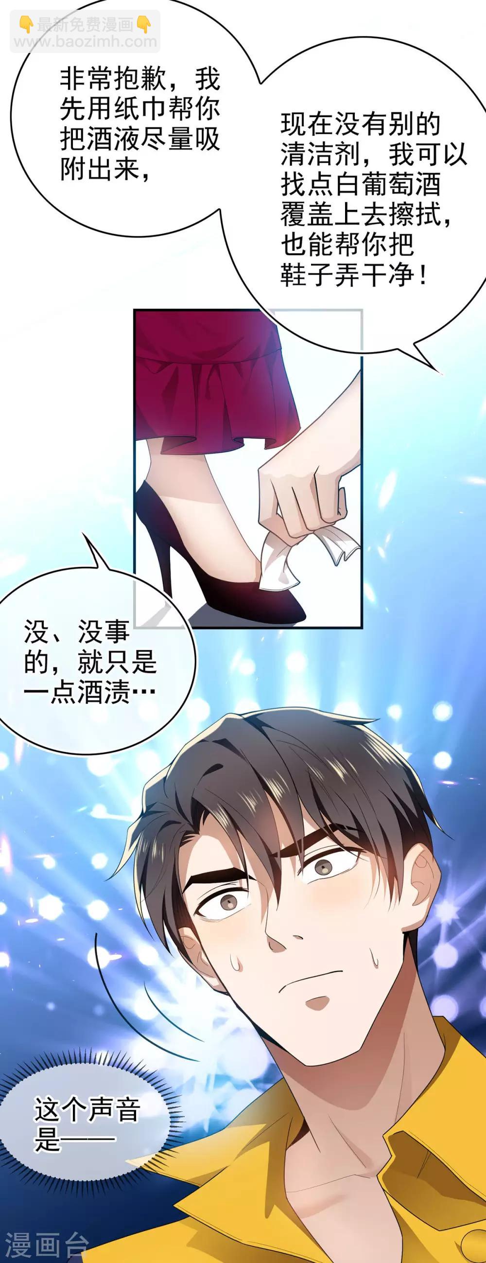 第161话 CP的诞生预感-第163话