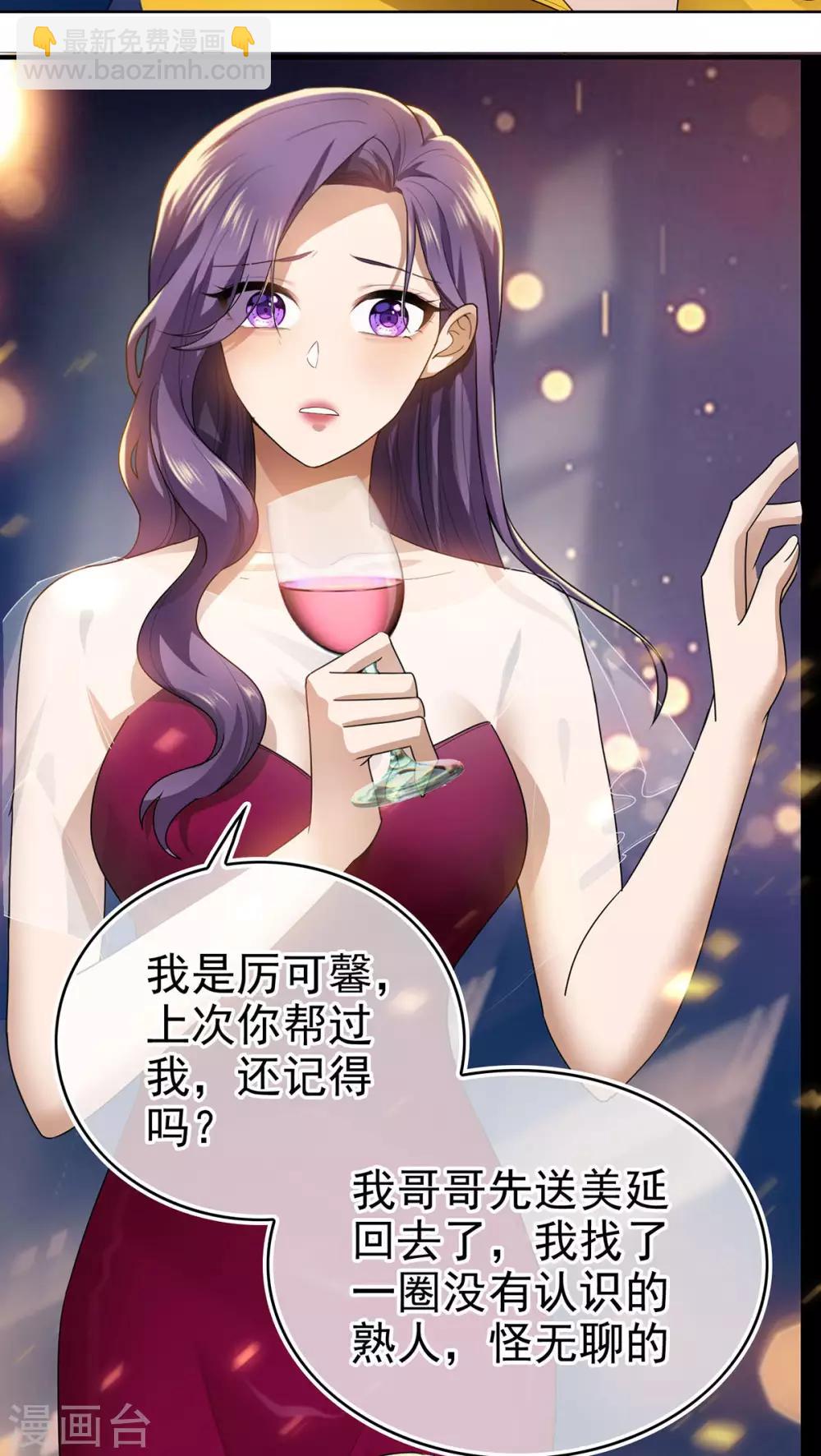 第161话 CP的诞生预感-第163话