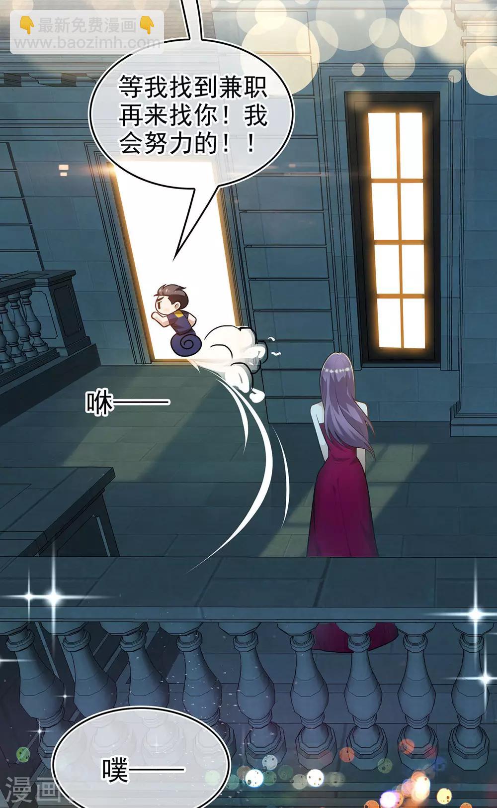 第161话 CP的诞生预感-第163话
