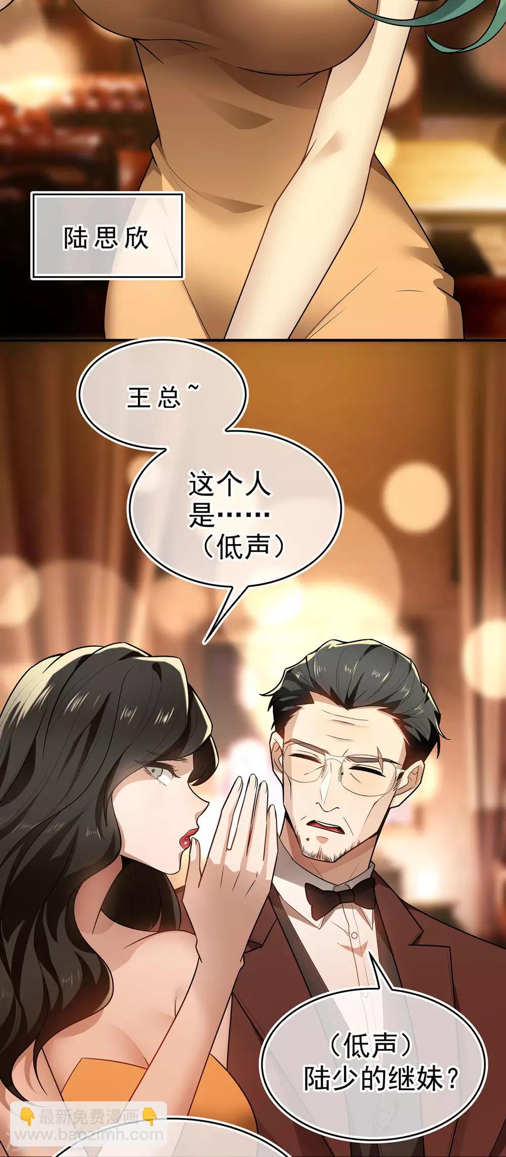 第161话 CP的诞生预感-第163话
