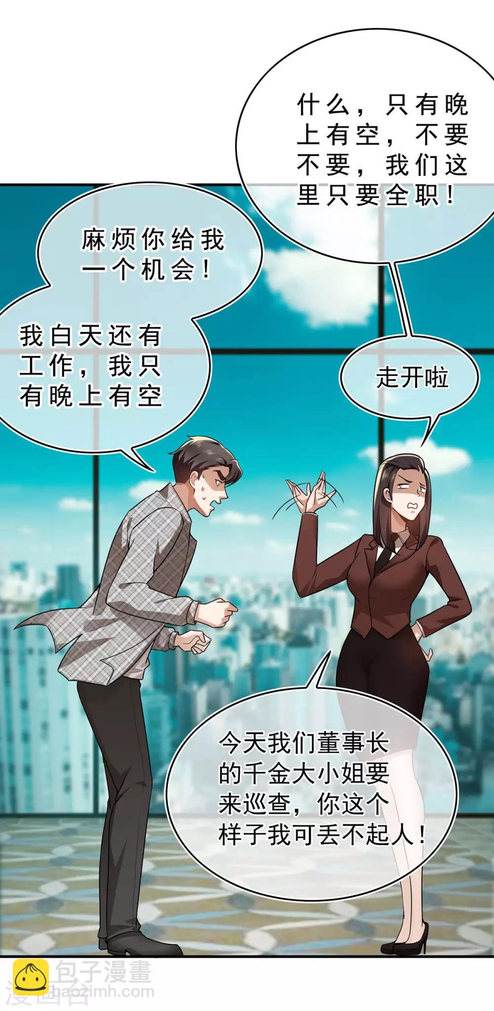 第161话 CP的诞生预感-第163话