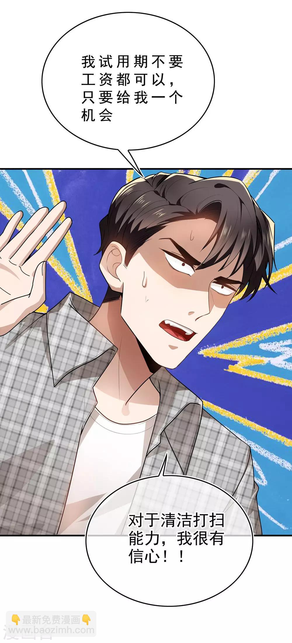 第161话 CP的诞生预感-第163话