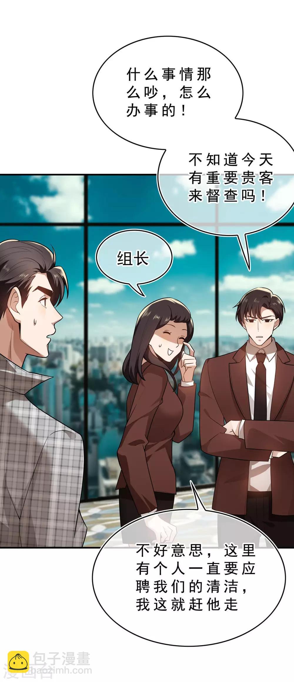第161话 CP的诞生预感-第163话