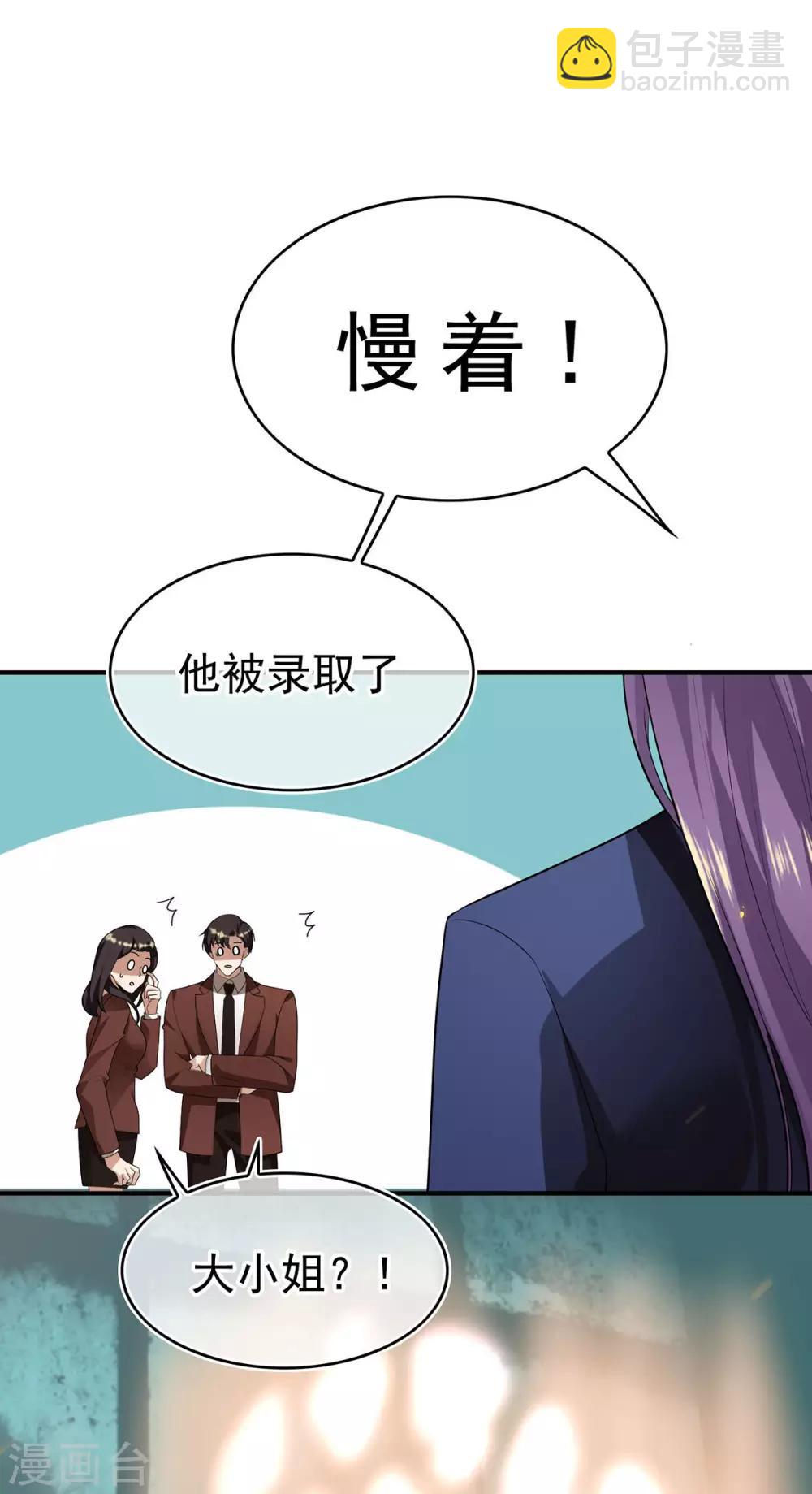第161话 CP的诞生预感-第163话