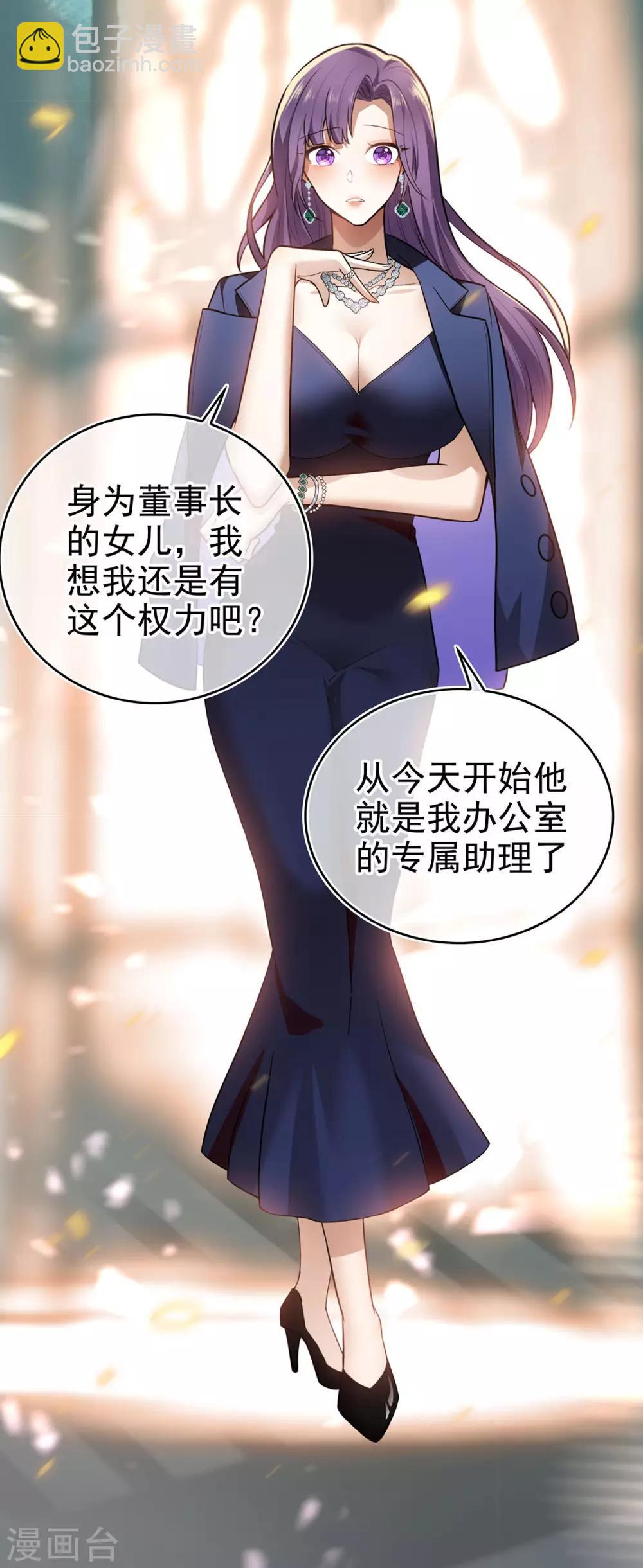 第161话 CP的诞生预感-第163话