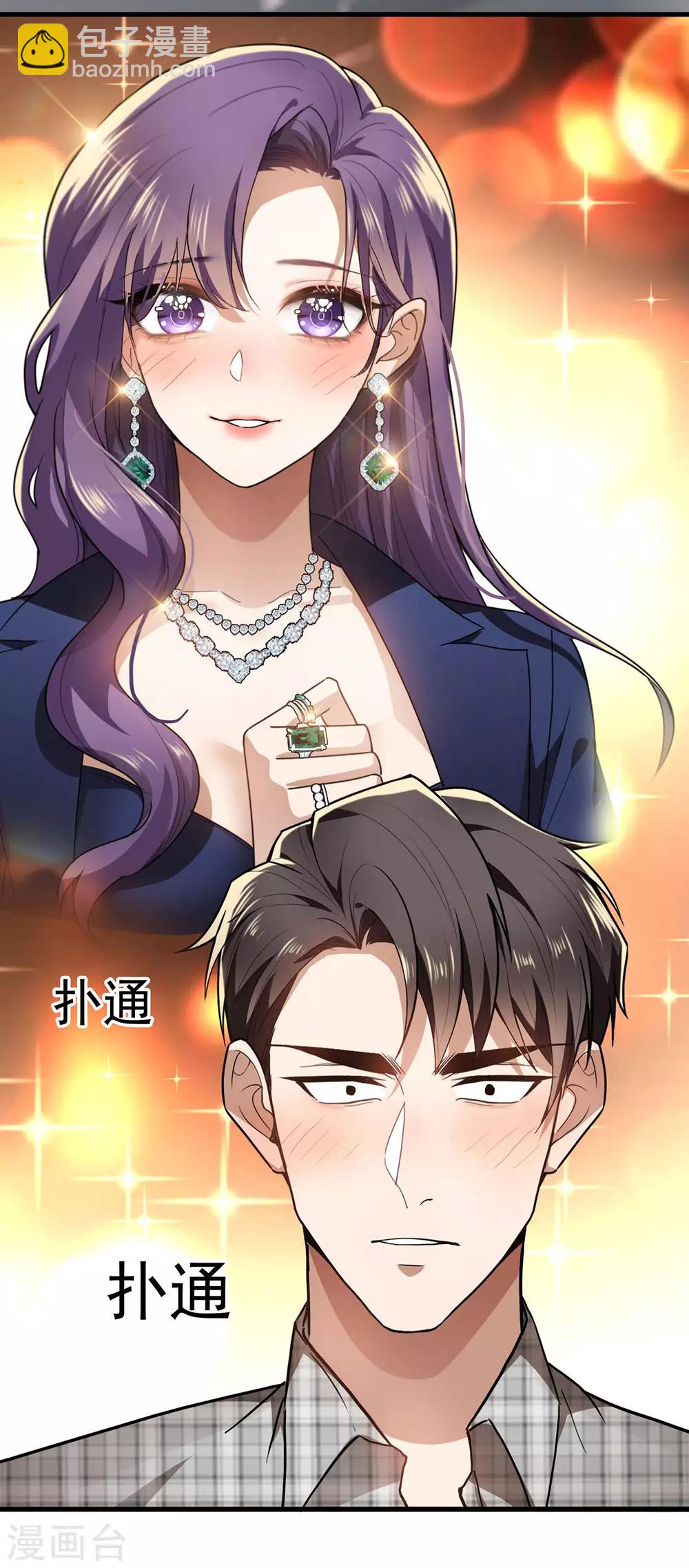 第161话 CP的诞生预感-第163话