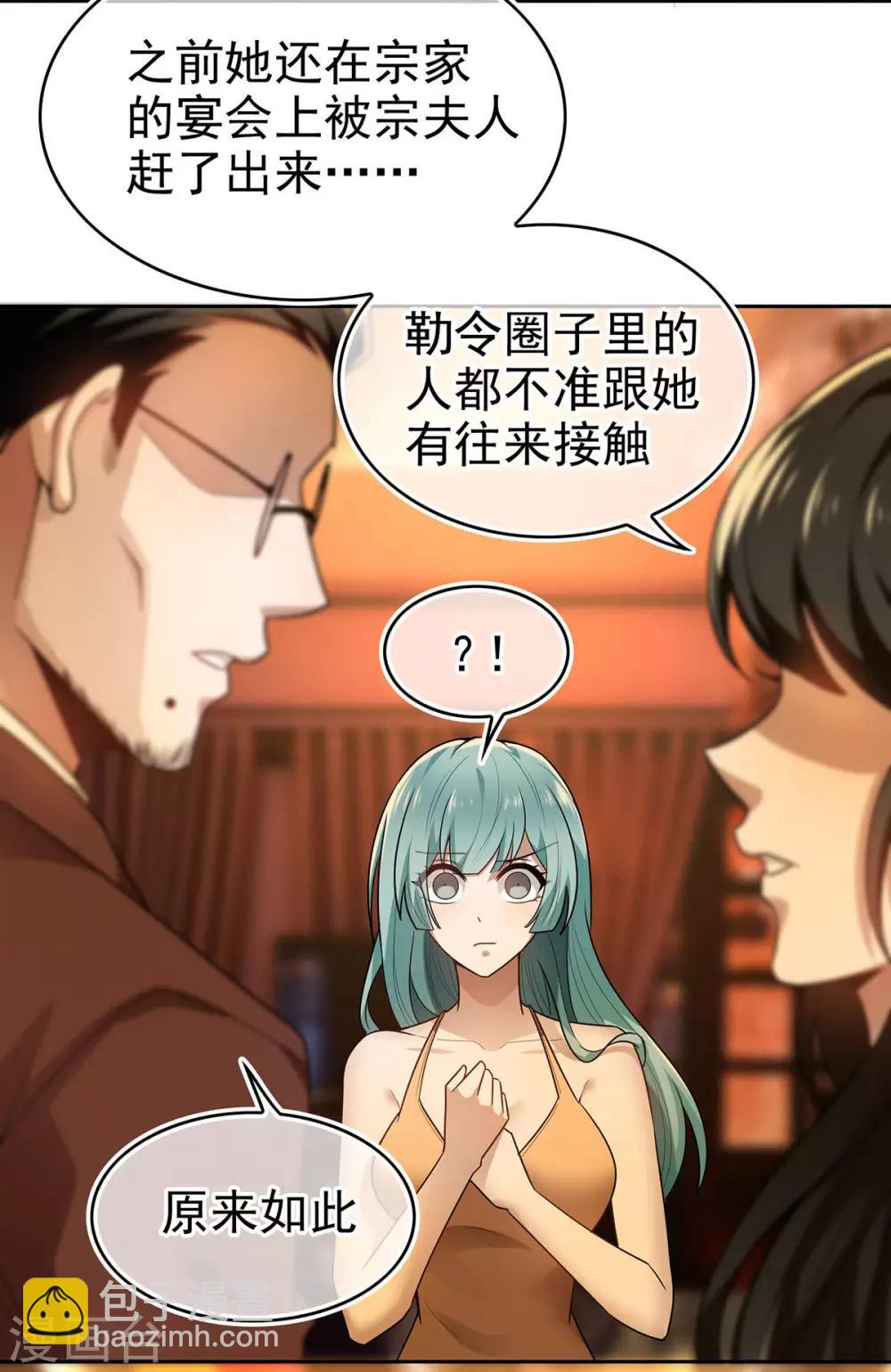 第161话 CP的诞生预感-第163话