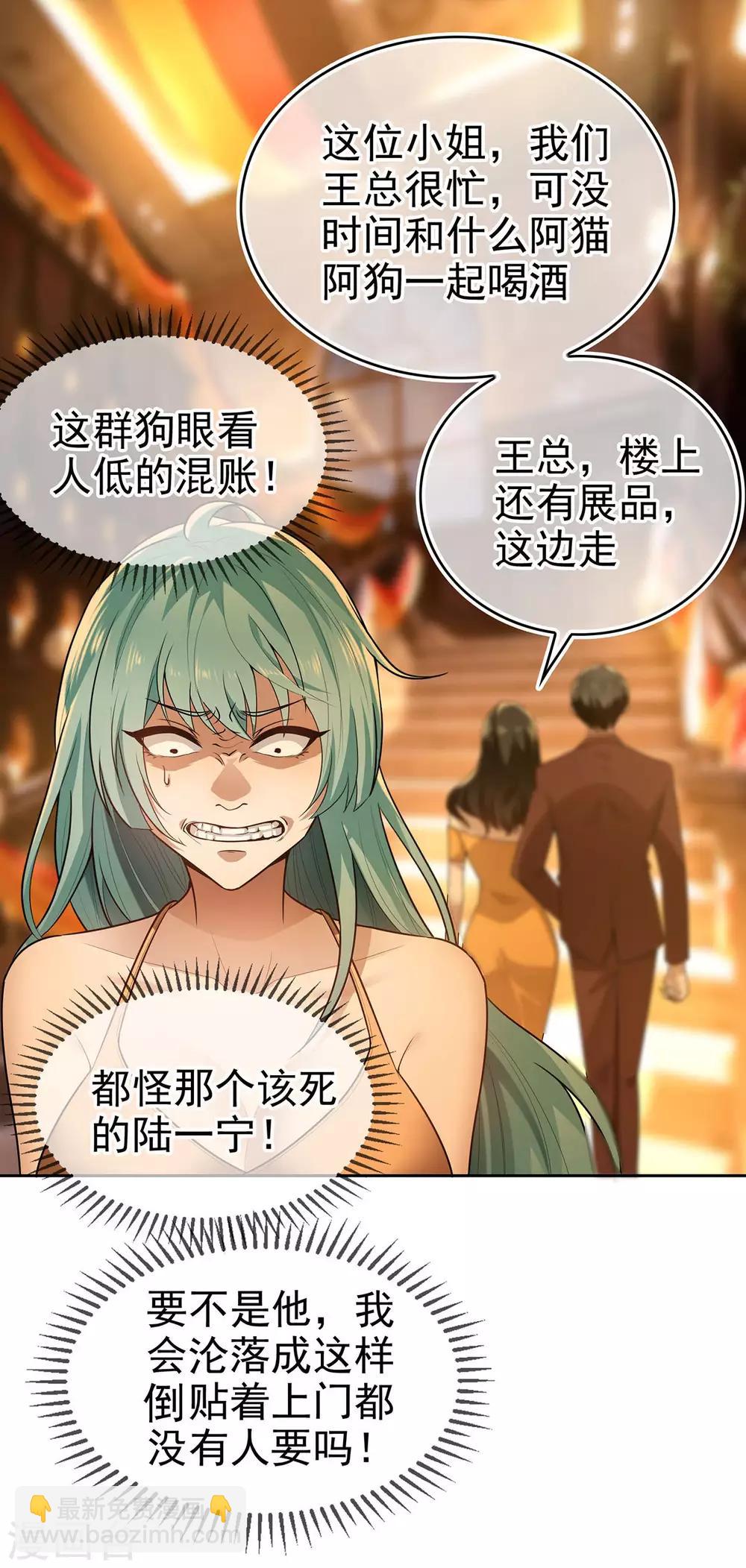 第161话 CP的诞生预感-第163话