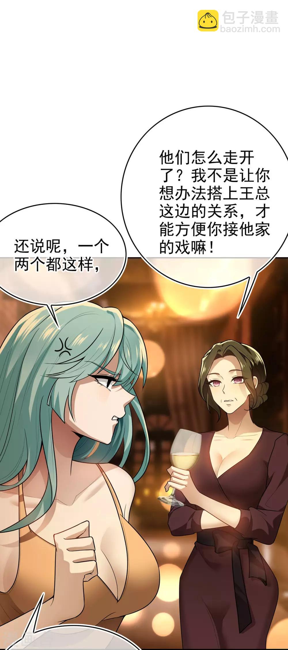 第161话 CP的诞生预感-第163话