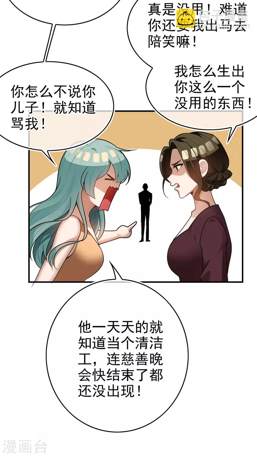 第161话 CP的诞生预感-第163话